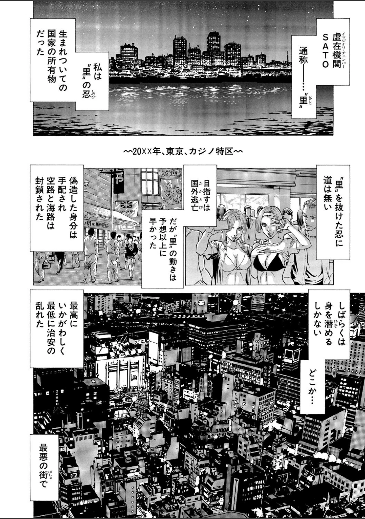 「吸精忍・臨【1話立ち読み付き】」（香吹茂之） 試し読み 5ページ目