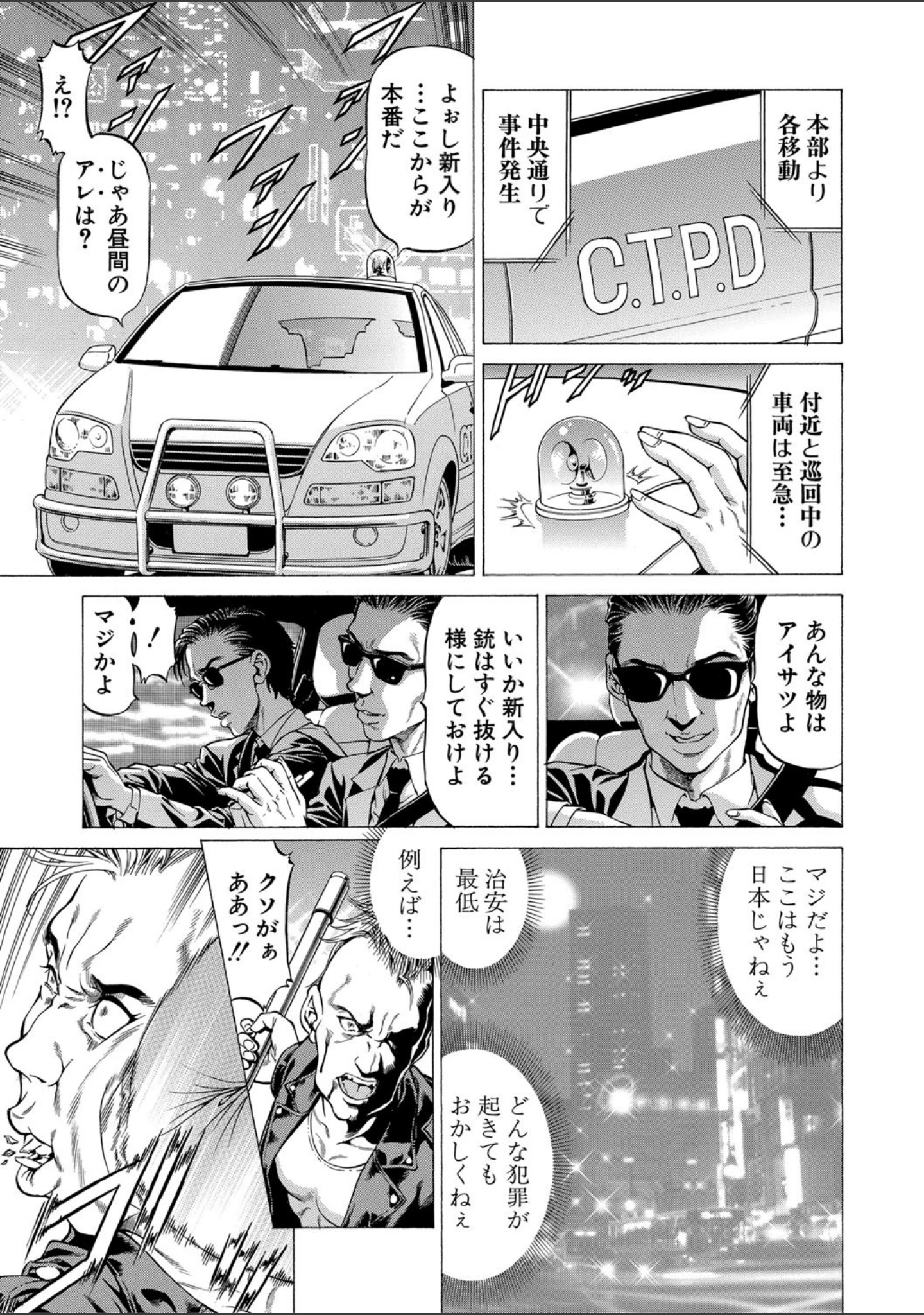 「吸精忍・臨【1話立ち読み付き】」（香吹茂之） 試し読み 6ページ目