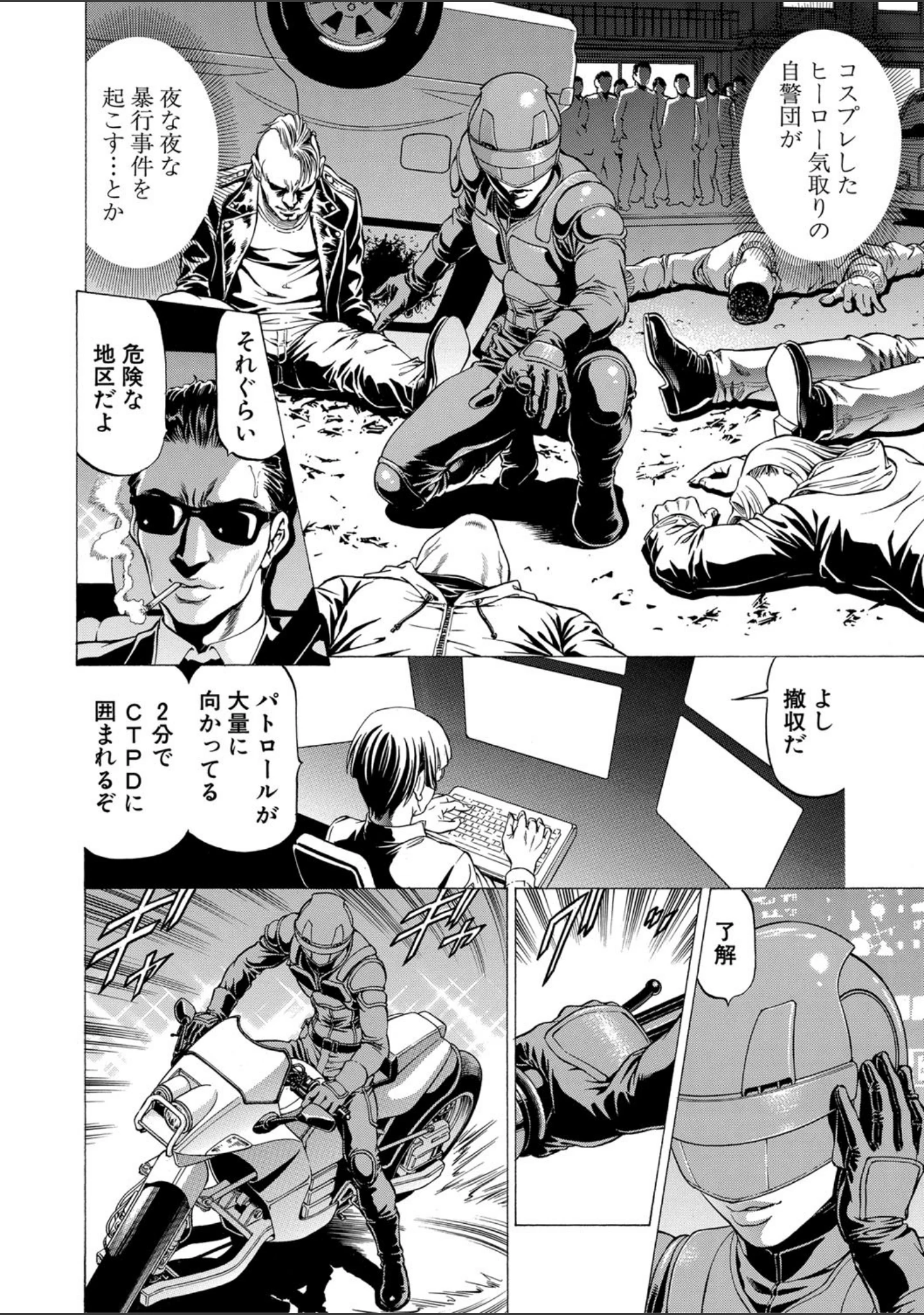 「吸精忍・臨【1話立ち読み付き】」（香吹茂之） 試し読み 7ページ目