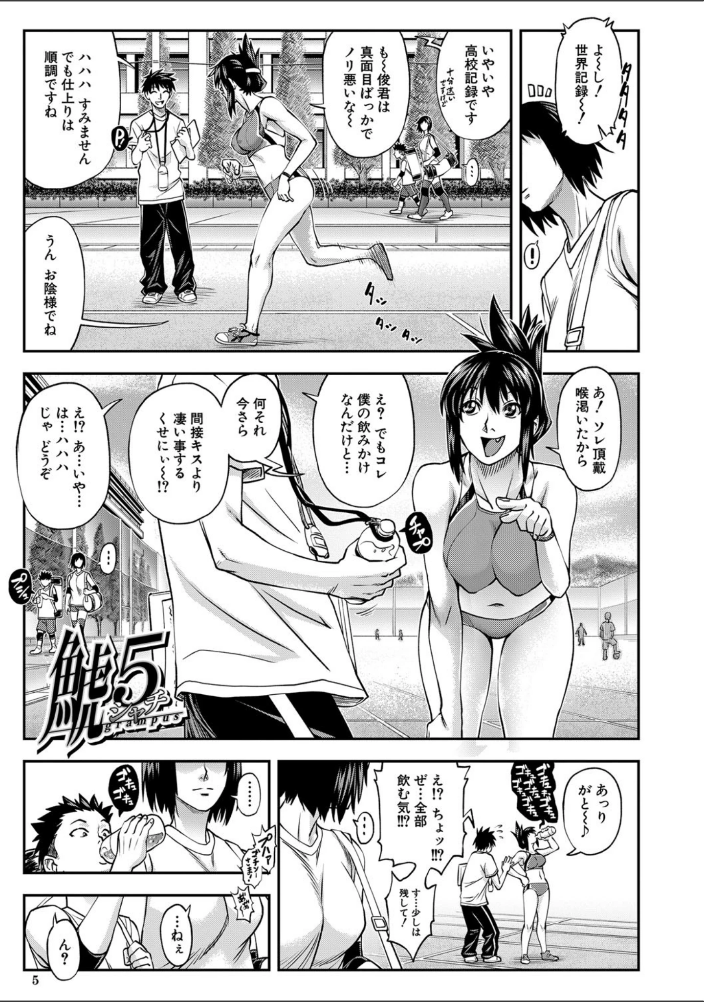 「犯ッてみなけりゃ解らない【1話立ち読み付き】」（井雲泰助） 試し読み 2ページ目