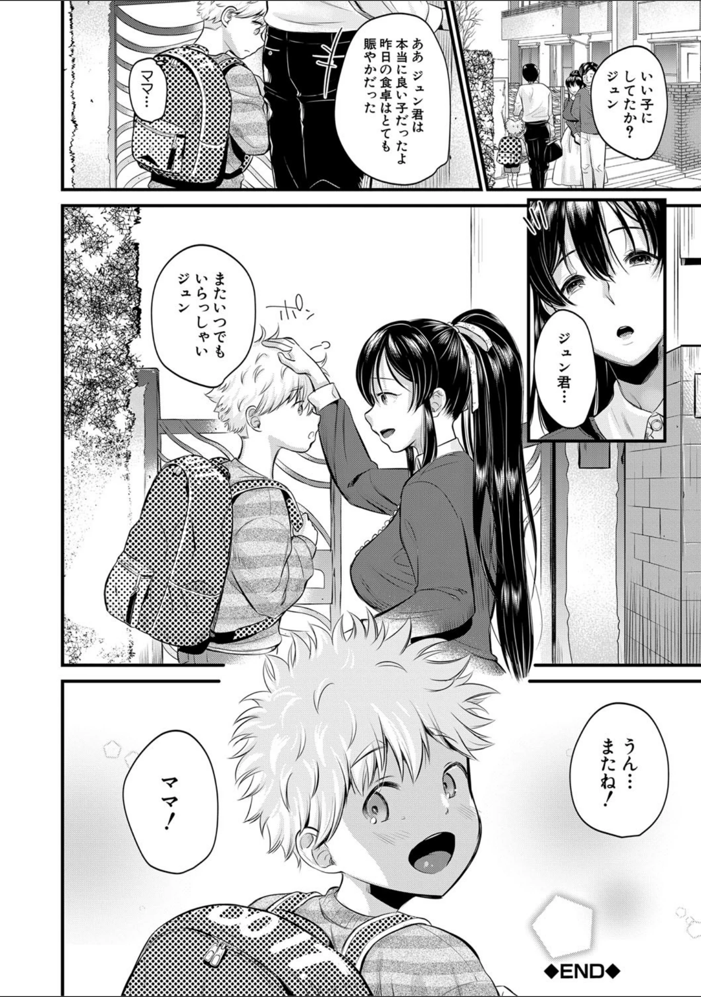 「とろあまビッチ妻【1話立ち読み付き】」（たなかななたか） 試し読み 37ページ目