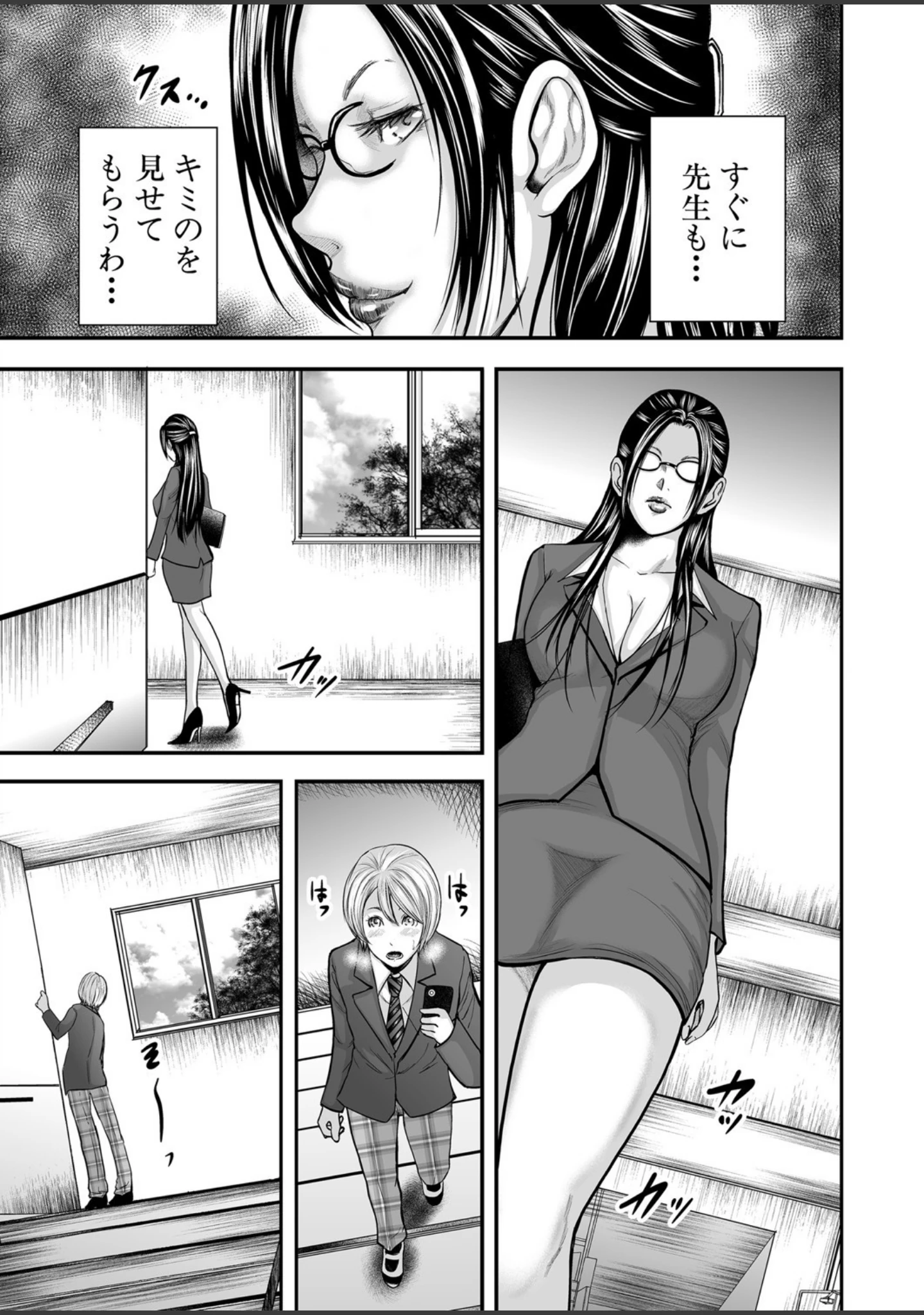 「僕と先生と友達のママ【1話立ち読み付き】」（おたらい零） 試し読み 4ページ目