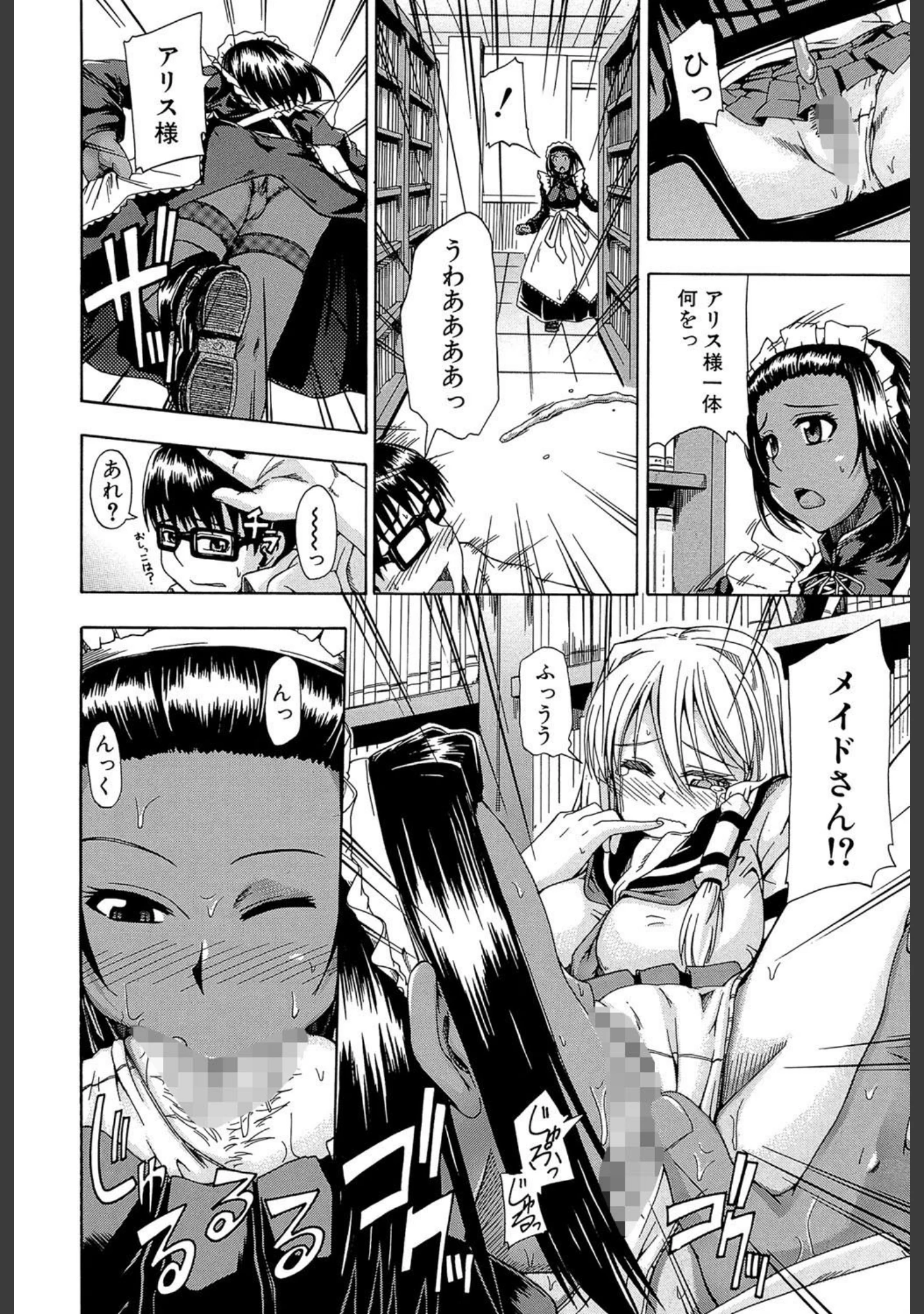 「にょう☆どう？【1話立ち読み付き】」（高城ごーや） 試し読み 11ページ目
