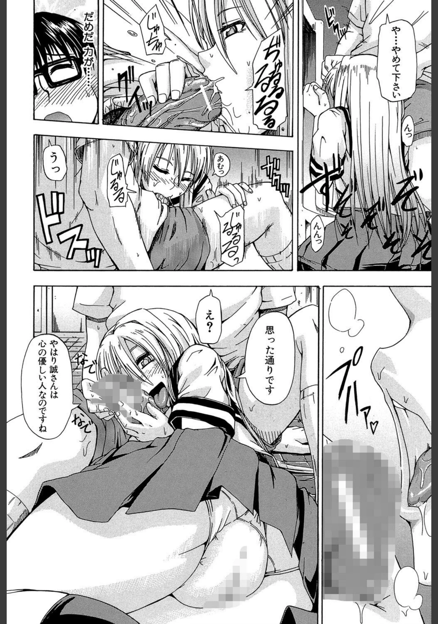 「にょう☆どう？【1話立ち読み付き】」（高城ごーや） 試し読み 17ページ目