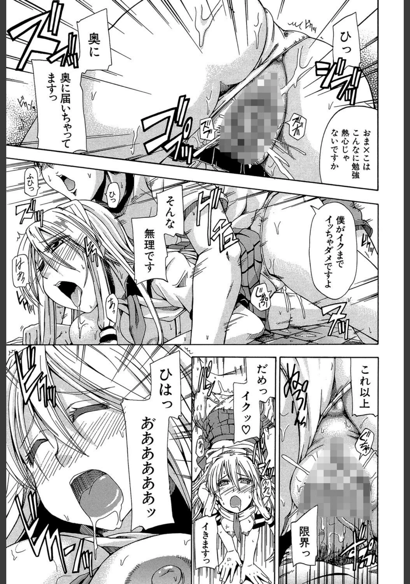 「にょう☆どう？【1話立ち読み付き】」（高城ごーや） 試し読み 28ページ目