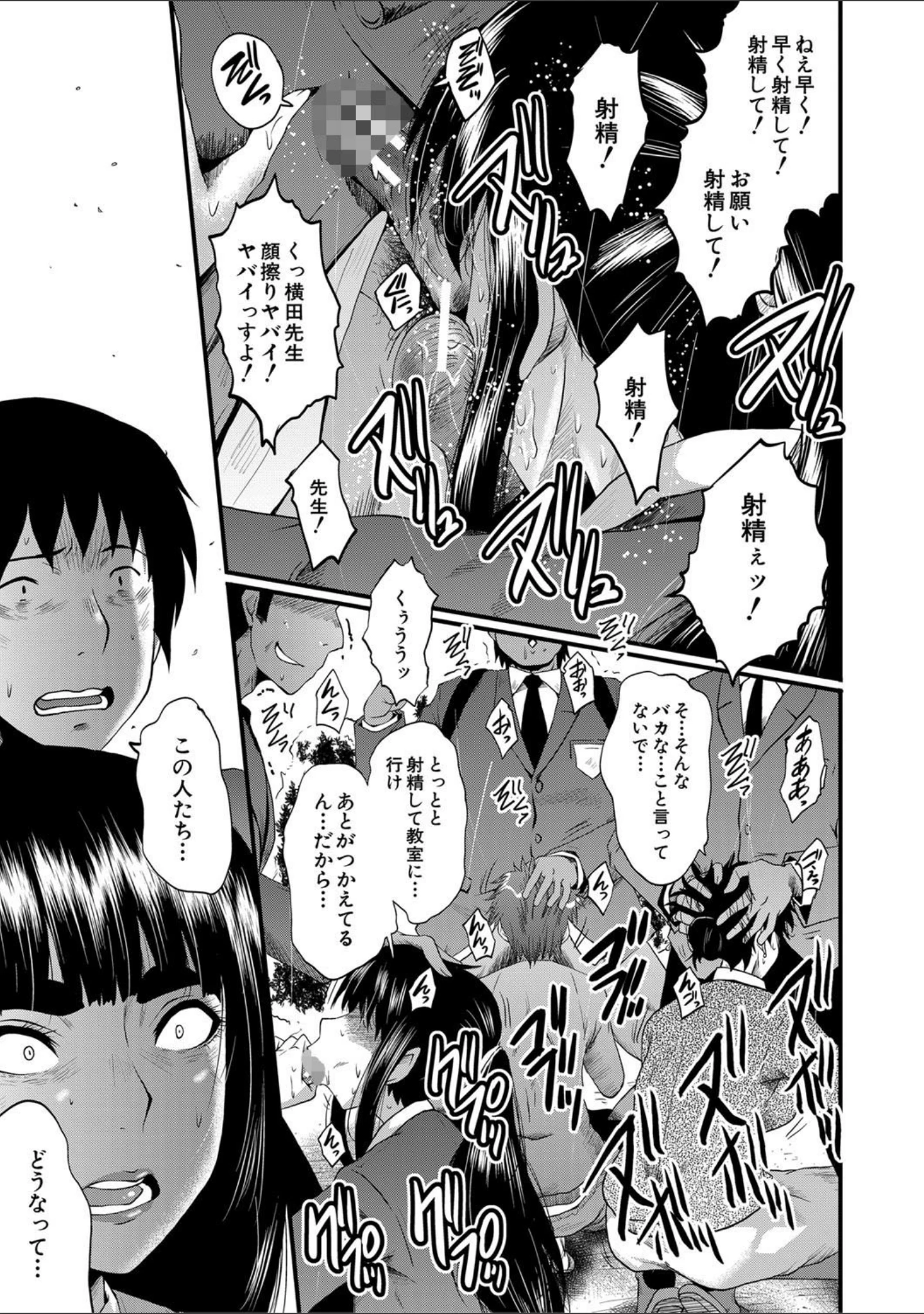 「女教師奴●学園【1話立ち読み付き】」（SINK） 試し読み 12ページ目