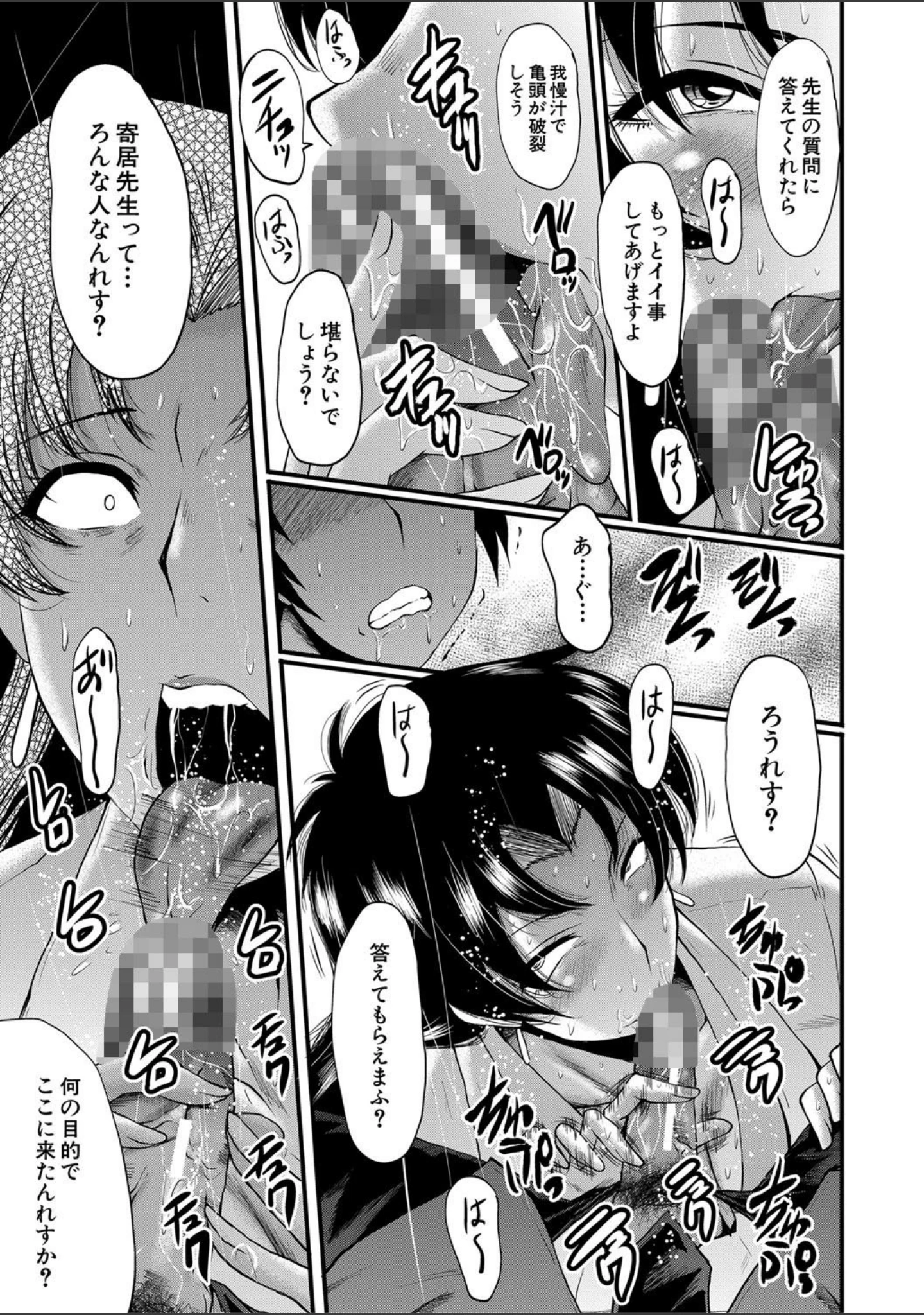 「女教師奴●学園【1話立ち読み付き】」（SINK） 試し読み 24ページ目