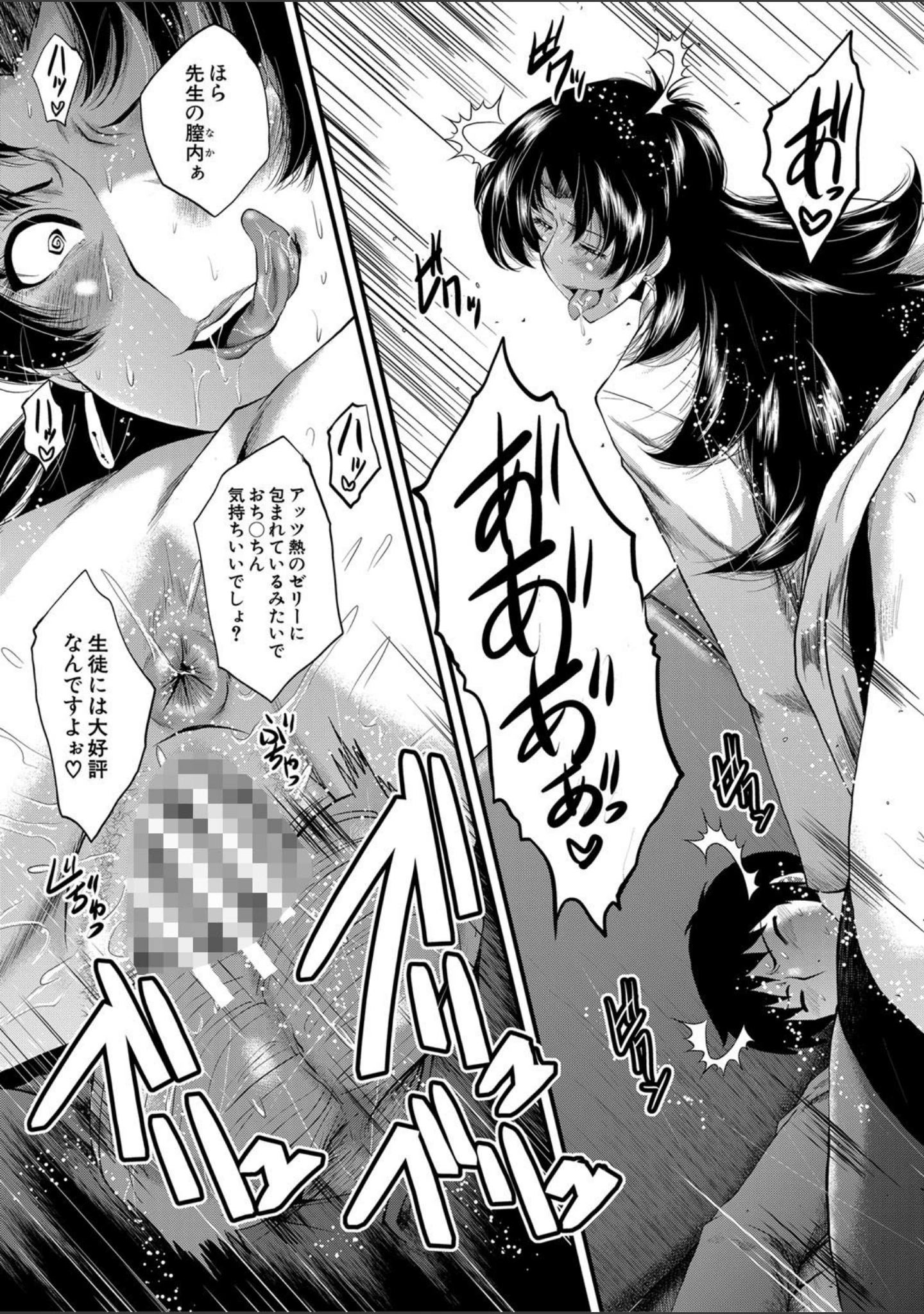 「女教師奴●学園【1話立ち読み付き】」（SINK） 試し読み 30ページ目