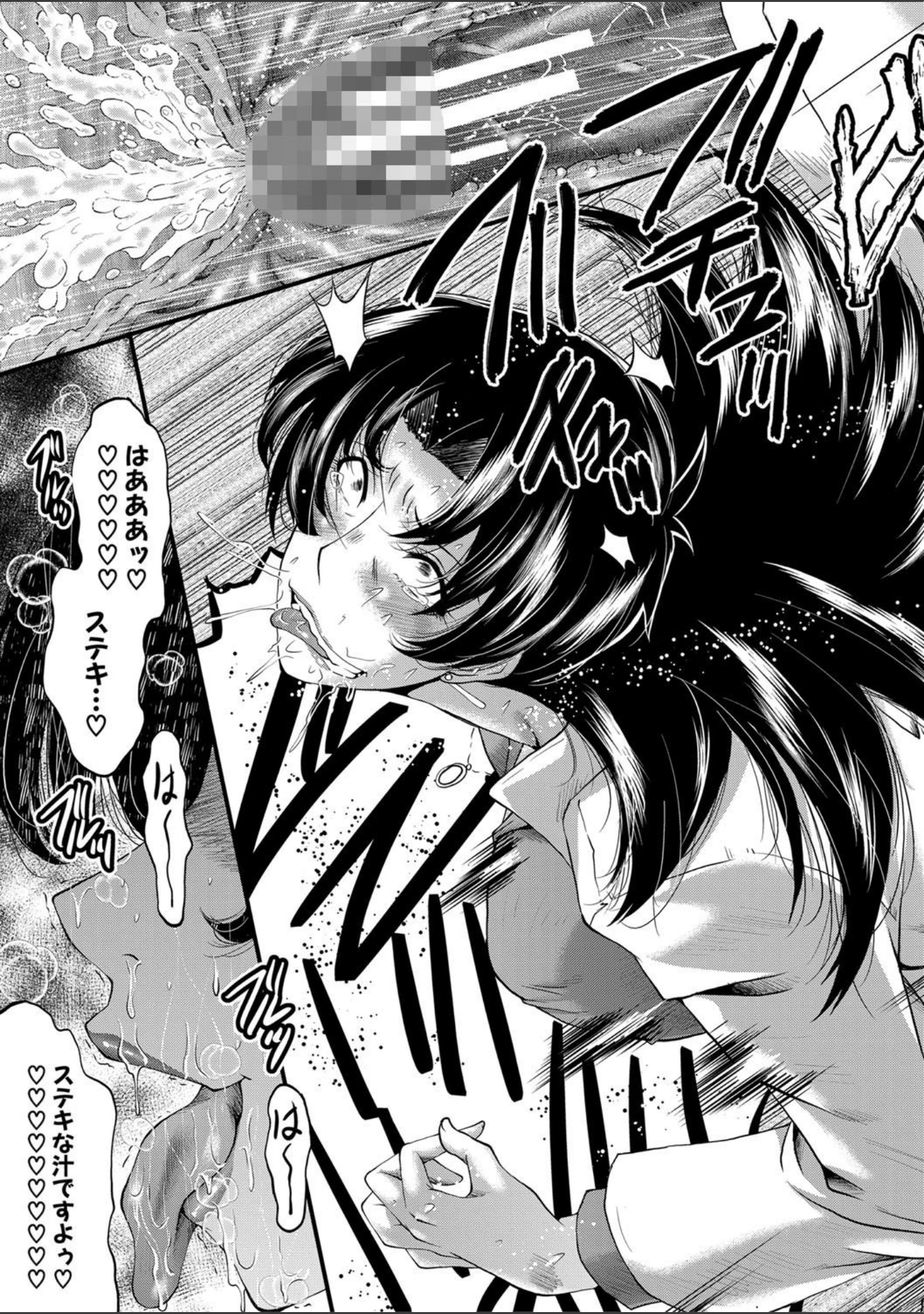 「女教師奴●学園【1話立ち読み付き】」（SINK） 試し読み 36ページ目