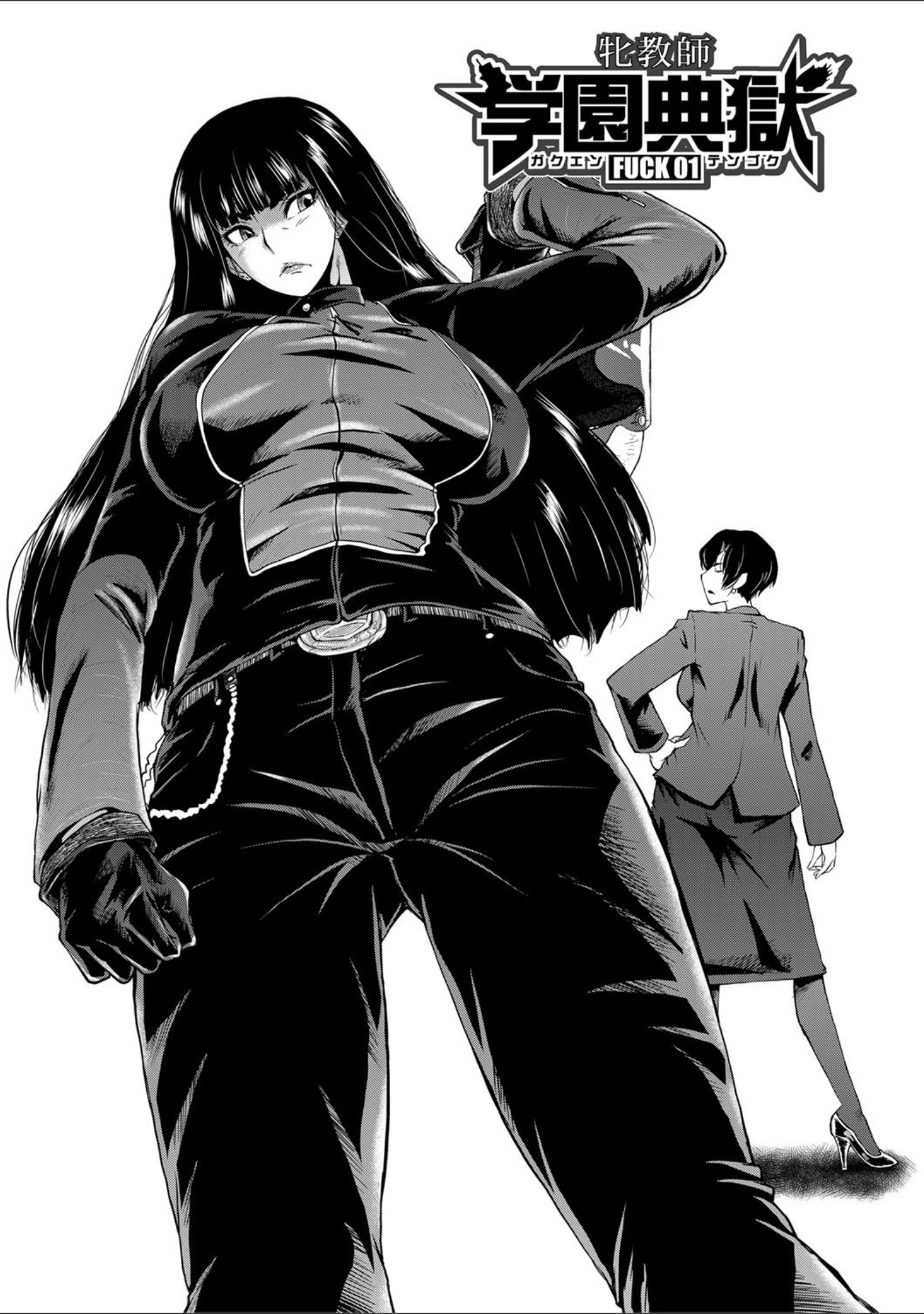「女教師奴●学園【1話立ち読み付き】」（SINK） 試し読み 4ページ目