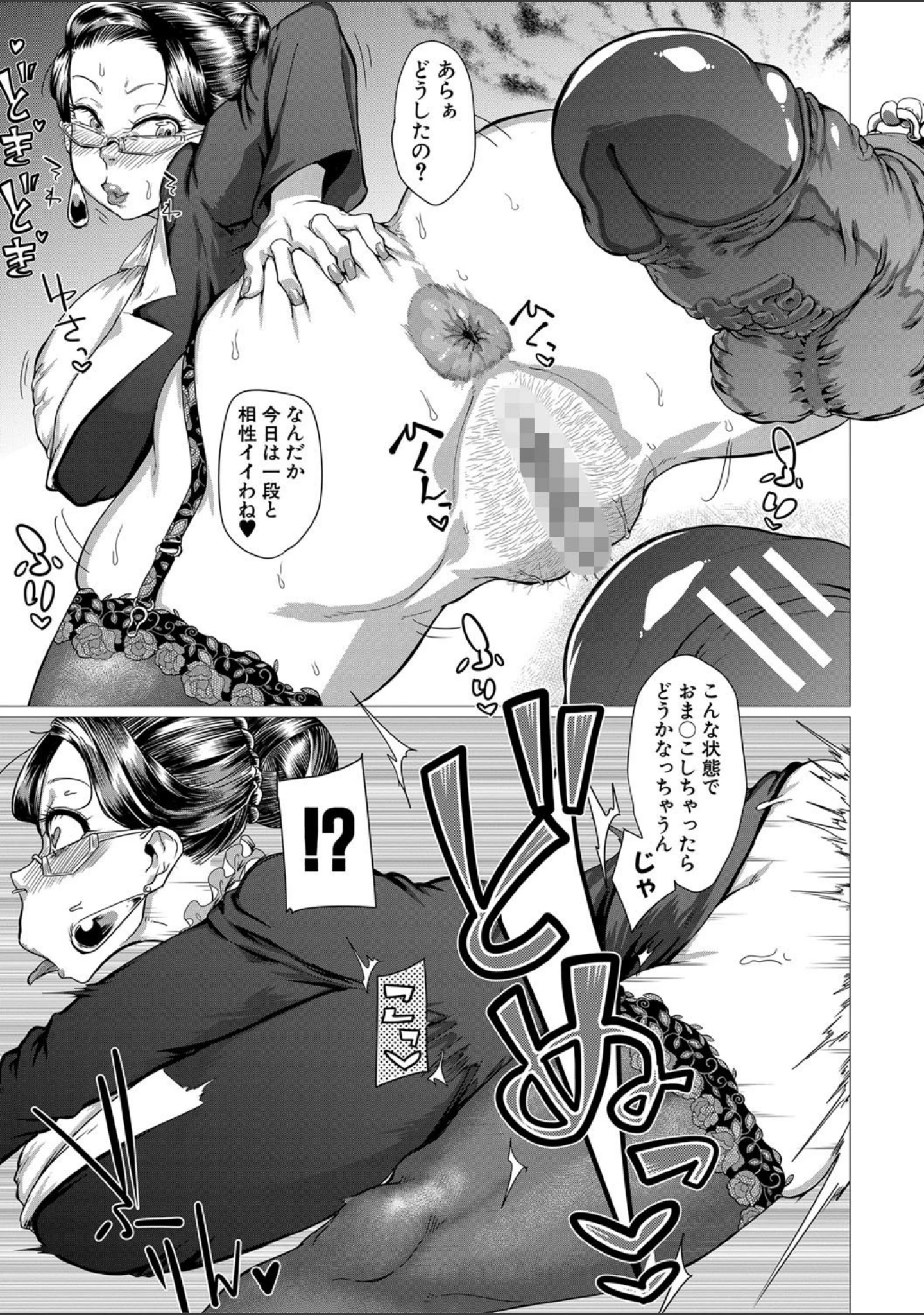 「マゾメサイズ-雌豚便器はじめました-【1話立ち読み付き】」（山田シグ魔） 試し読み 12ページ目