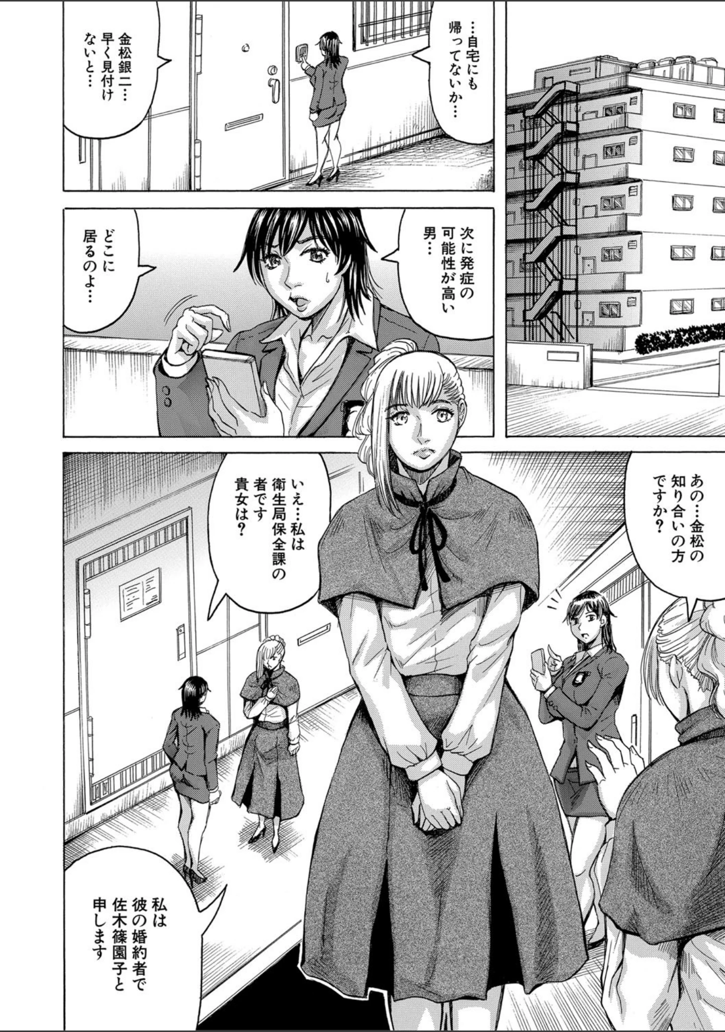 「巨乳捜査官由良・ビッチオーダー【1話立ち読み付き】」（じゃみんぐ） 試し読み 9ページ目