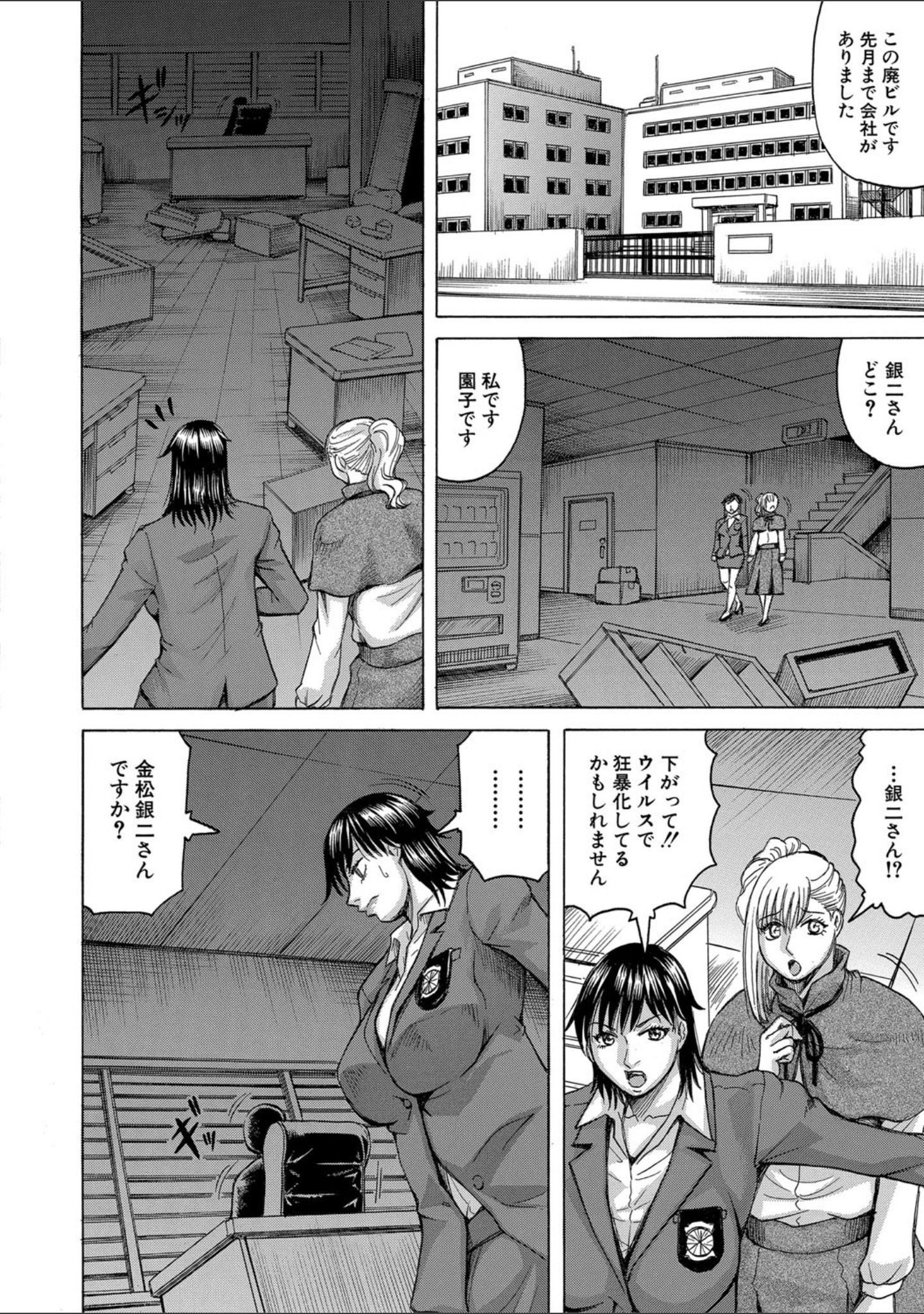 「巨乳捜査官由良・ビッチオーダー【1話立ち読み付き】」（じゃみんぐ） 試し読み 11ページ目