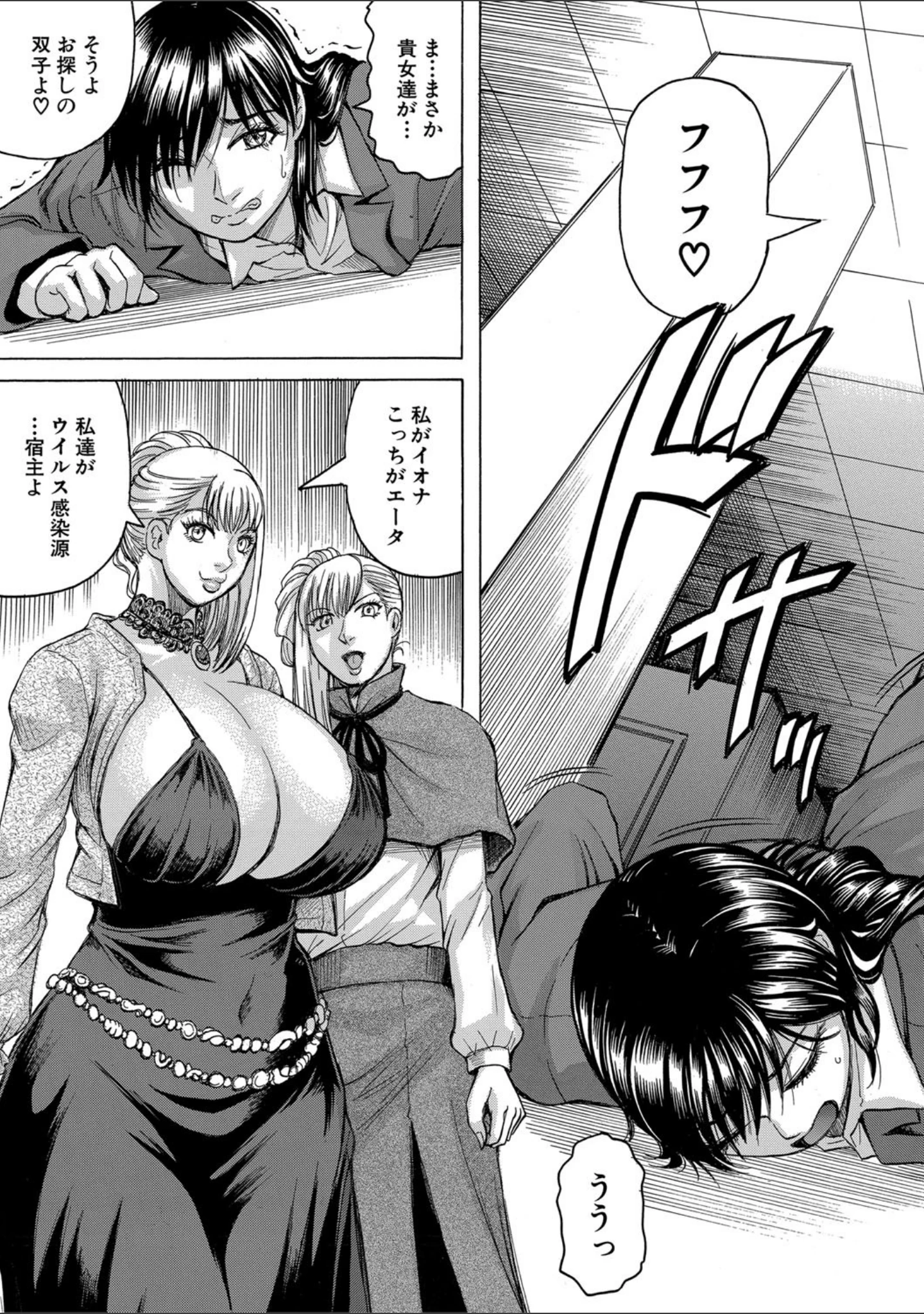 「巨乳捜査官由良・ビッチオーダー【1話立ち読み付き】」（じゃみんぐ） 試し読み 14ページ目