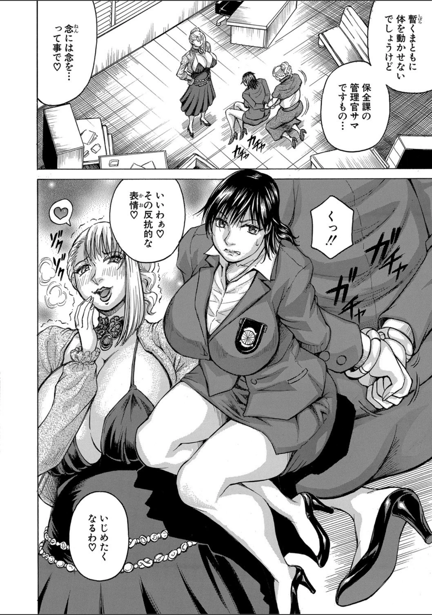 「巨乳捜査官由良・ビッチオーダー【1話立ち読み付き】」（じゃみんぐ） 試し読み 15ページ目