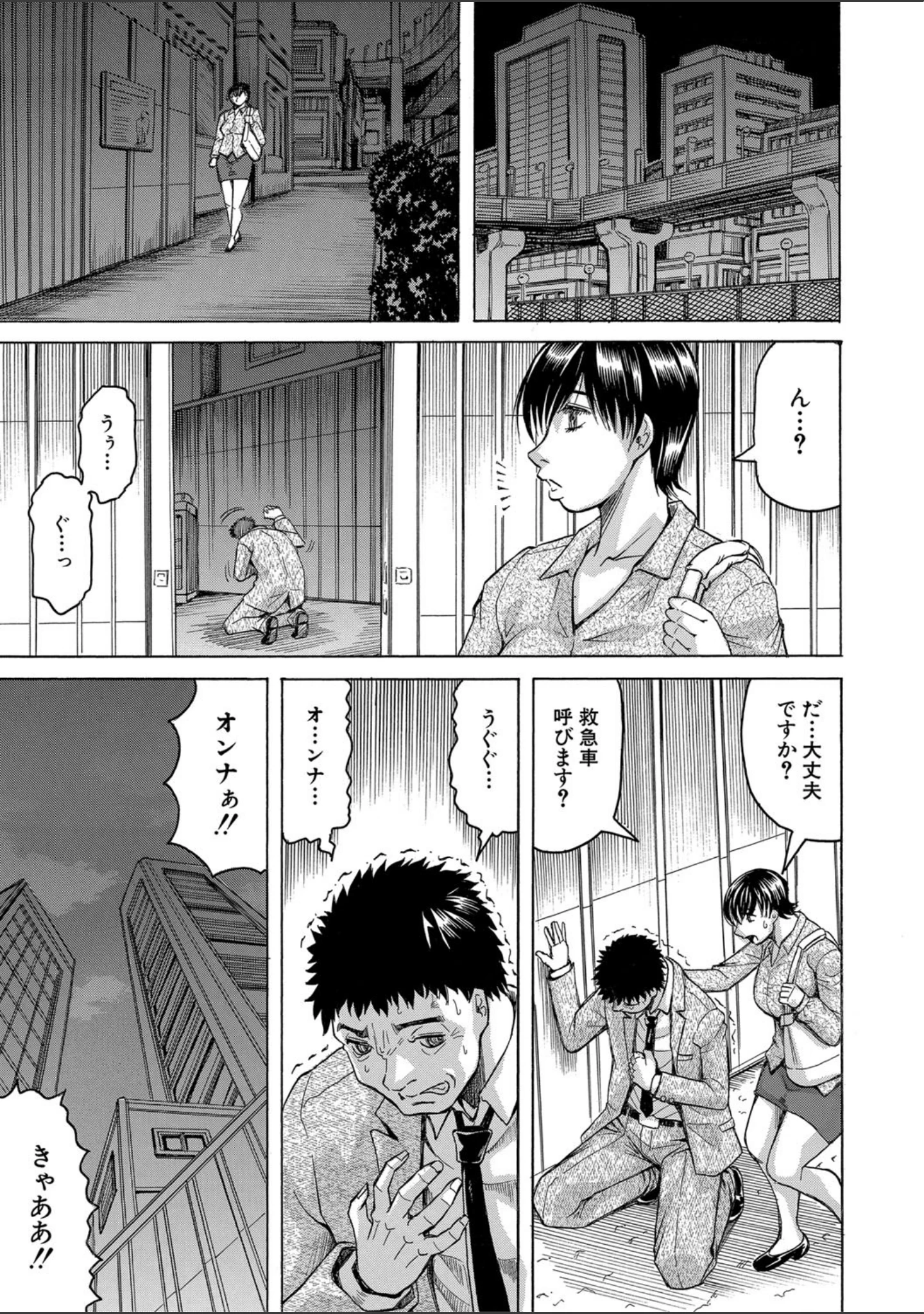 「巨乳捜査官由良・ビッチオーダー【1話立ち読み付き】」（じゃみんぐ） 試し読み 2ページ目