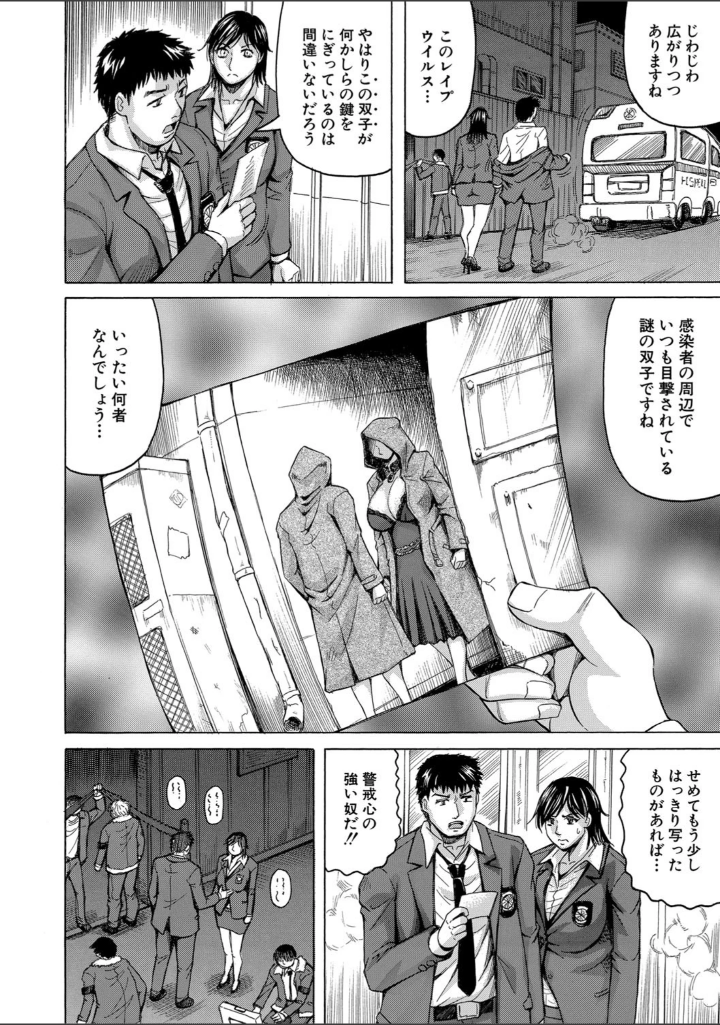 「巨乳捜査官由良・ビッチオーダー【1話立ち読み付き】」（じゃみんぐ） 試し読み 7ページ目