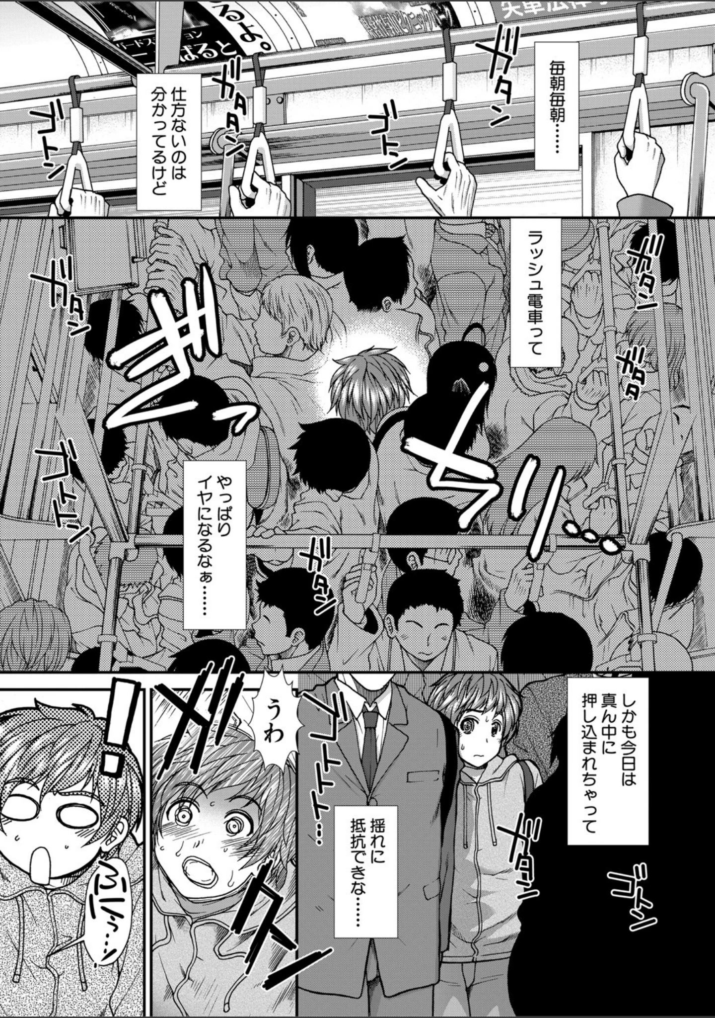 「尻戦略【1話立ち読み付き】」（有賀冬） 試し読み 2ページ目