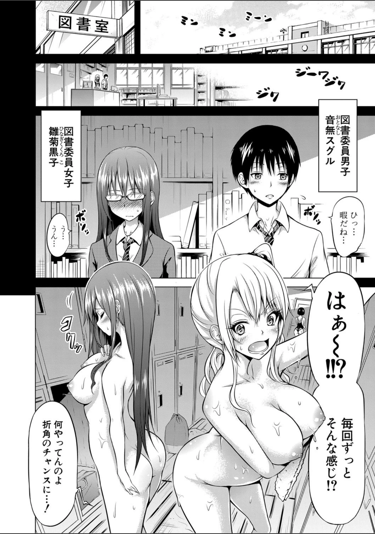 「ヒナギクヴァージンロストクラブへようこそ▽【1話立ち読み付き】」（赤月みゅうと） 試し読み 9ページ目