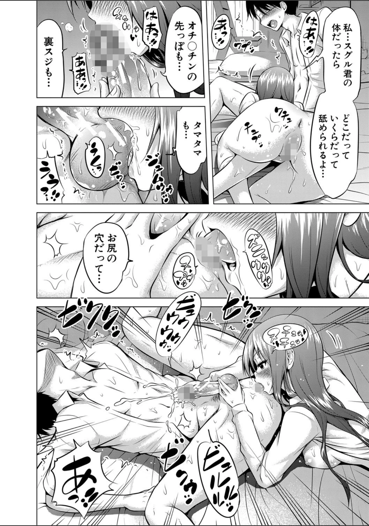 「ヒナギクヴァージンロストクラブへようこそ▽【1話立ち読み付き】」（赤月みゅうと） 試し読み 19ページ目