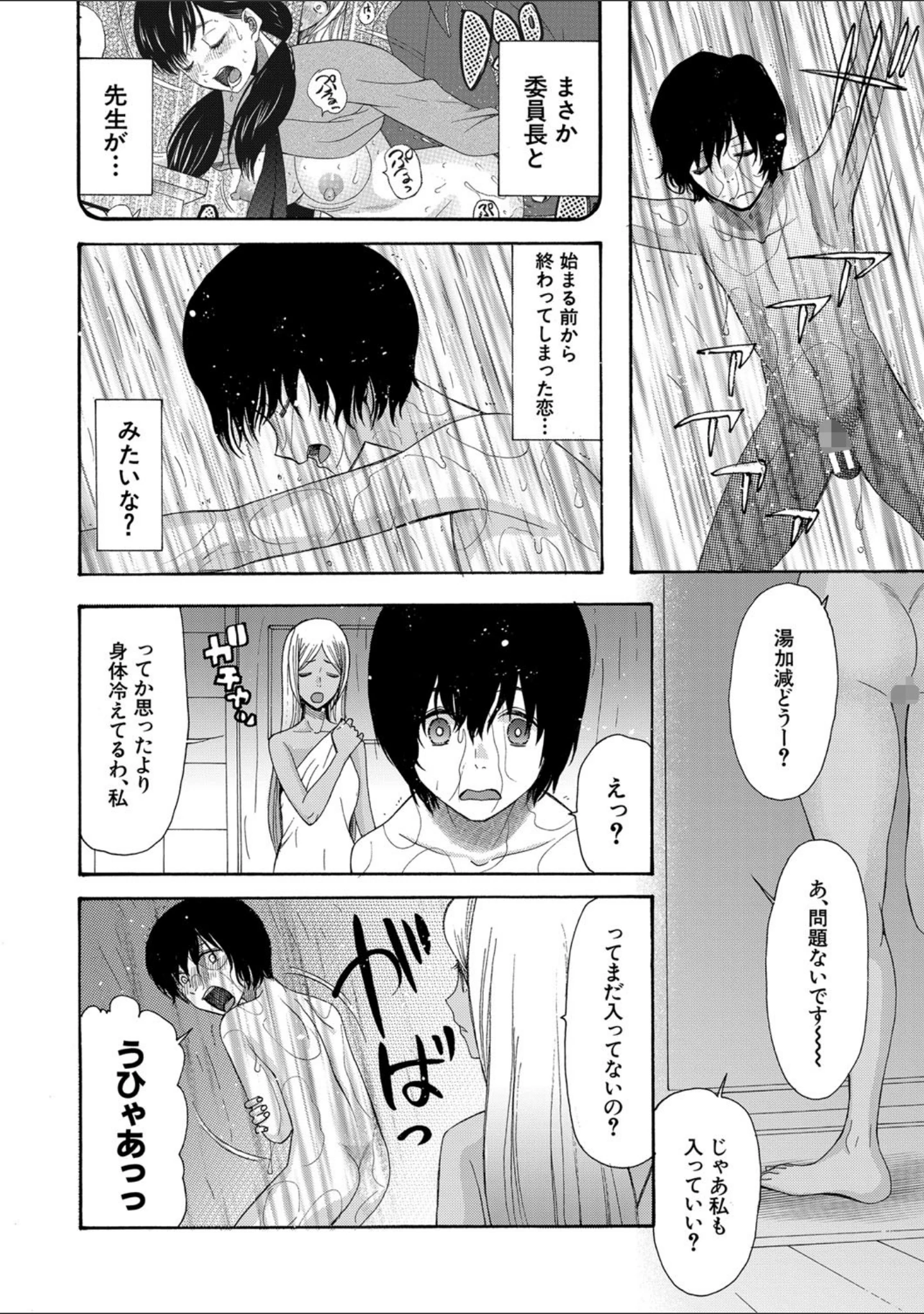 「緊急孕ませ宣言ギャル★ボテ」（星憑ネオン。） 試し読み 10ページ目