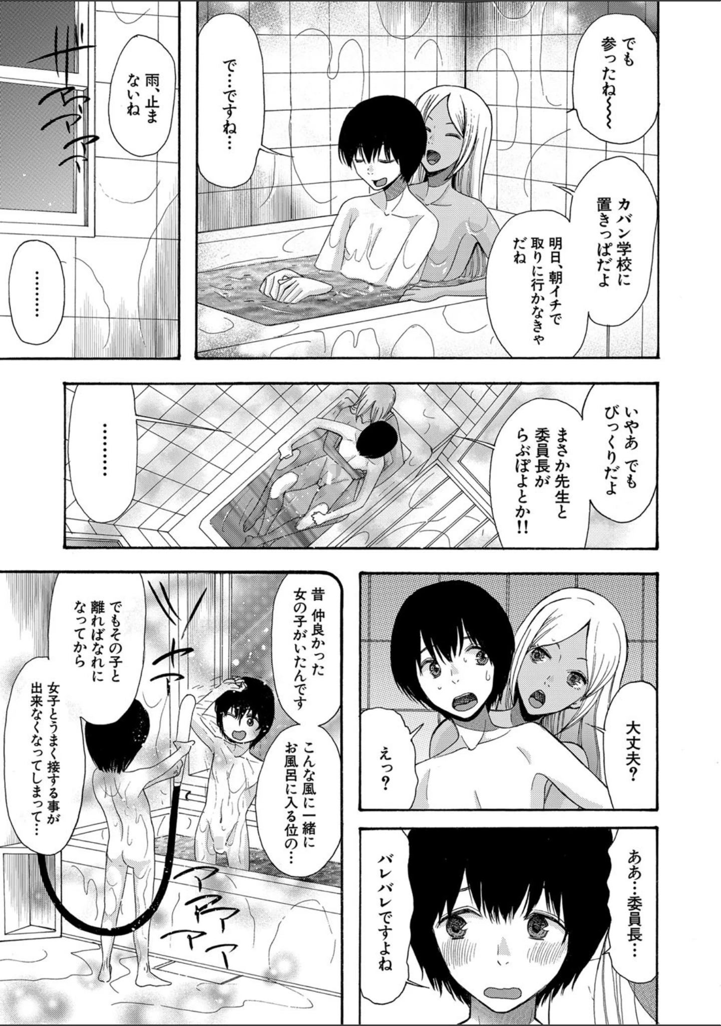 「緊急孕ませ宣言ギャル★ボテ」（星憑ネオン。） 試し読み 11ページ目