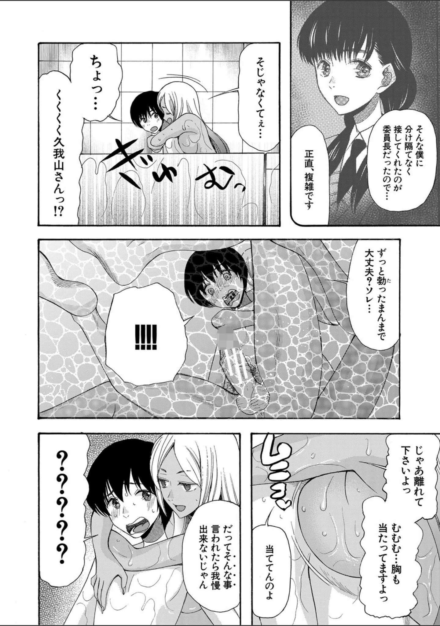 「緊急孕ませ宣言ギャル★ボテ」（星憑ネオン。） 試し読み 12ページ目