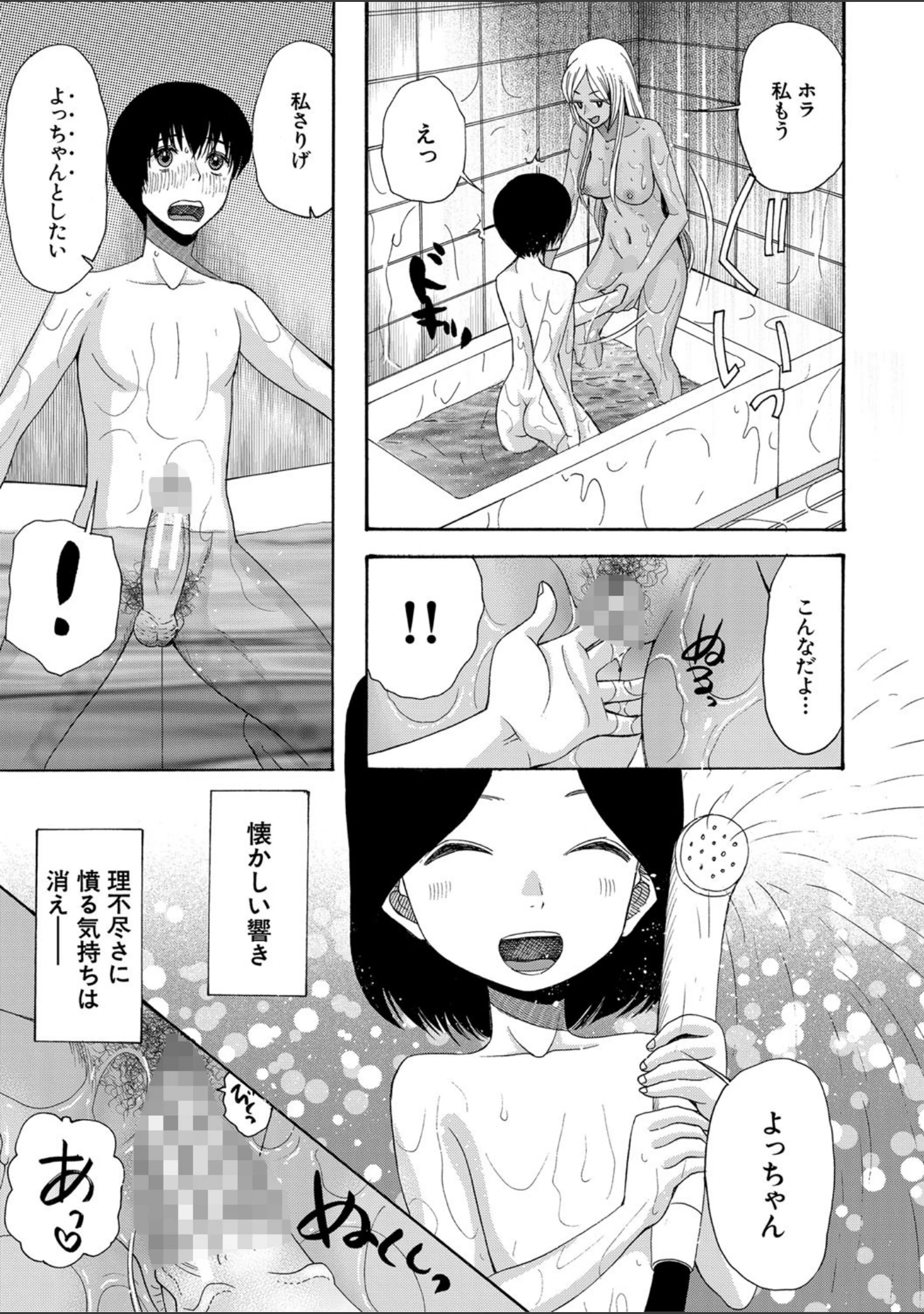 「緊急孕ませ宣言ギャル★ボテ」（星憑ネオン。） 試し読み 15ページ目