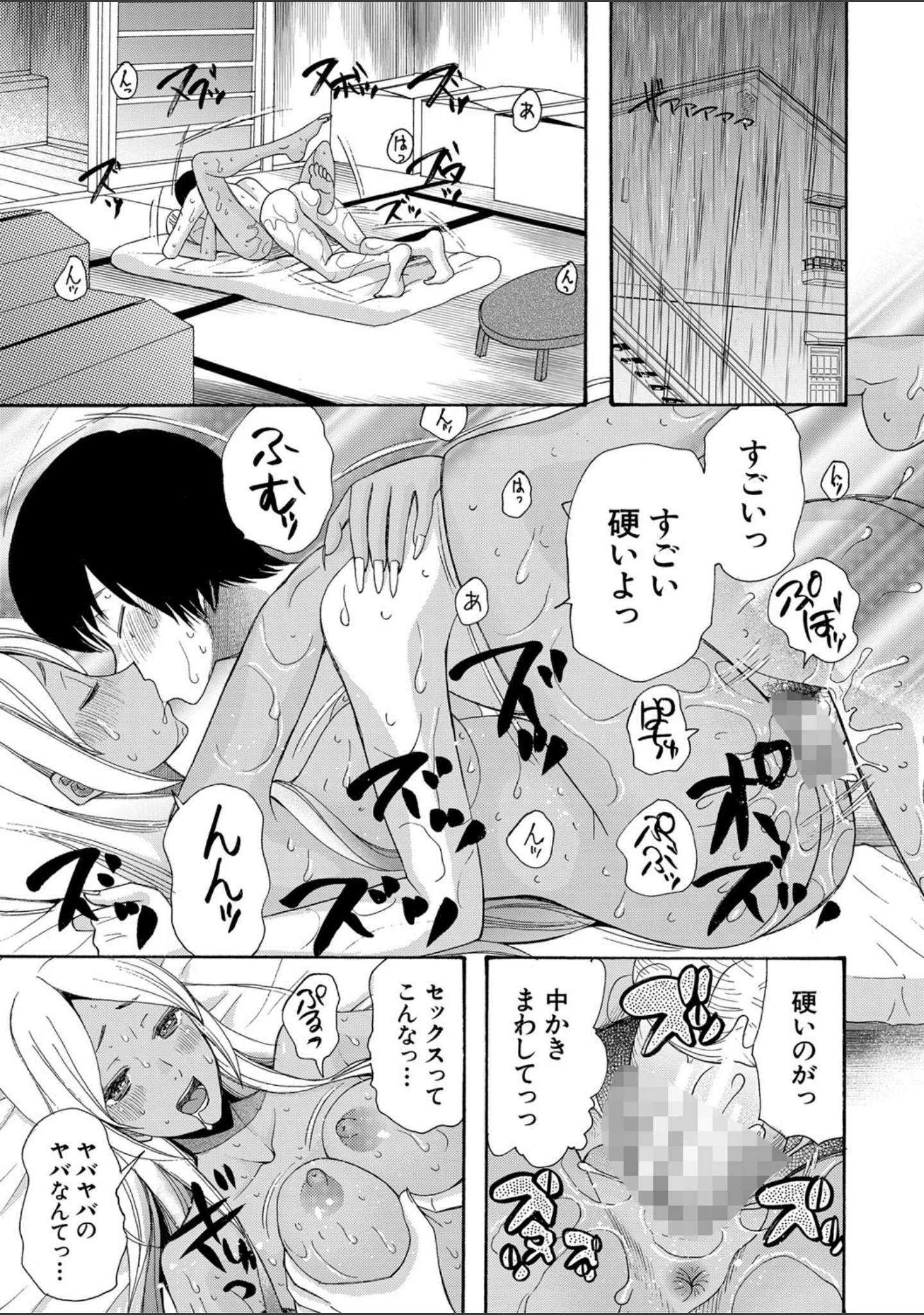 「緊急孕ませ宣言ギャル★ボテ」（星憑ネオン。） 試し読み 19ページ目
