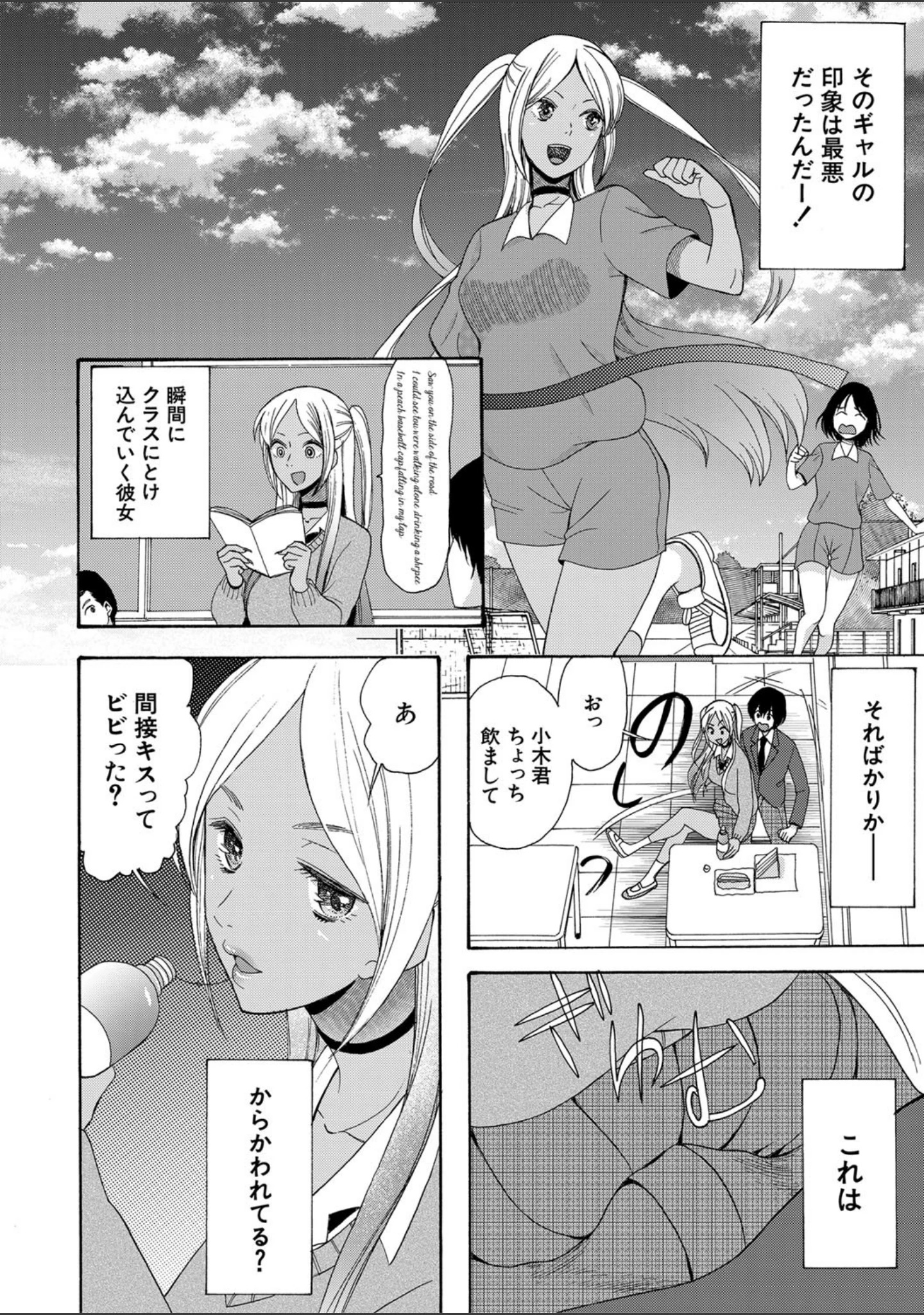 「緊急孕ませ宣言ギャル★ボテ」（星憑ネオン。） 試し読み 4ページ目