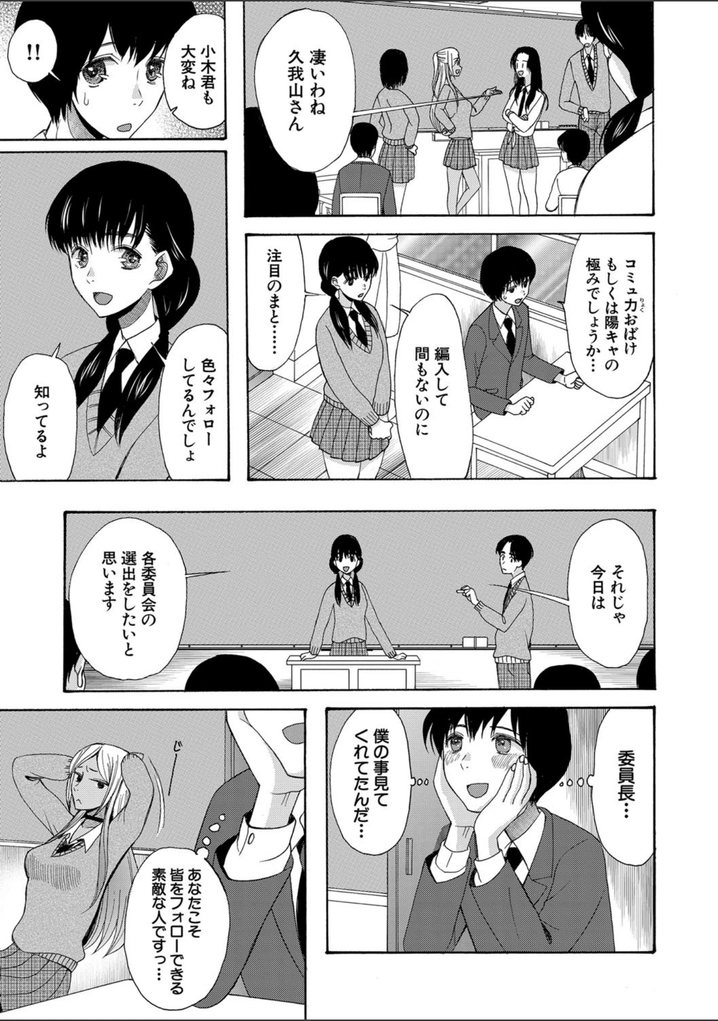 「緊急孕ませ宣言ギャル★ボテ」（星憑ネオン。） 試し読み 5ページ目