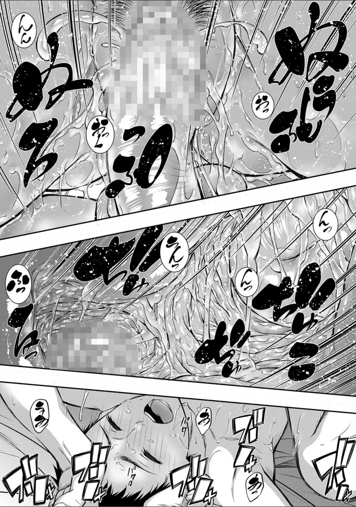 「人妻と熟れた巨乳輪」（青妬かげ） 試し読み 22ページ目