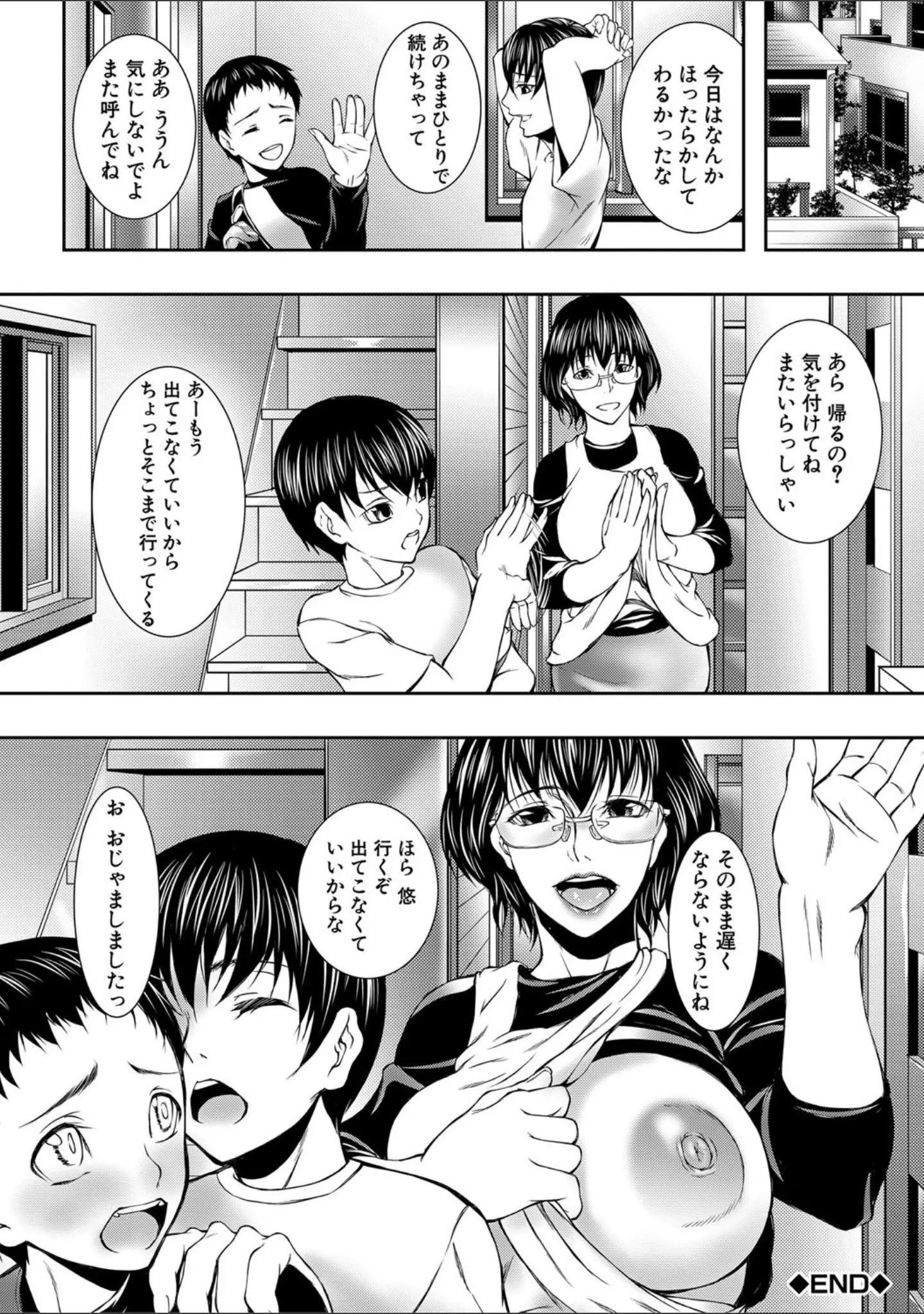 「人妻と熟れた巨乳輪」（青妬かげ） 試し読み 39ページ目