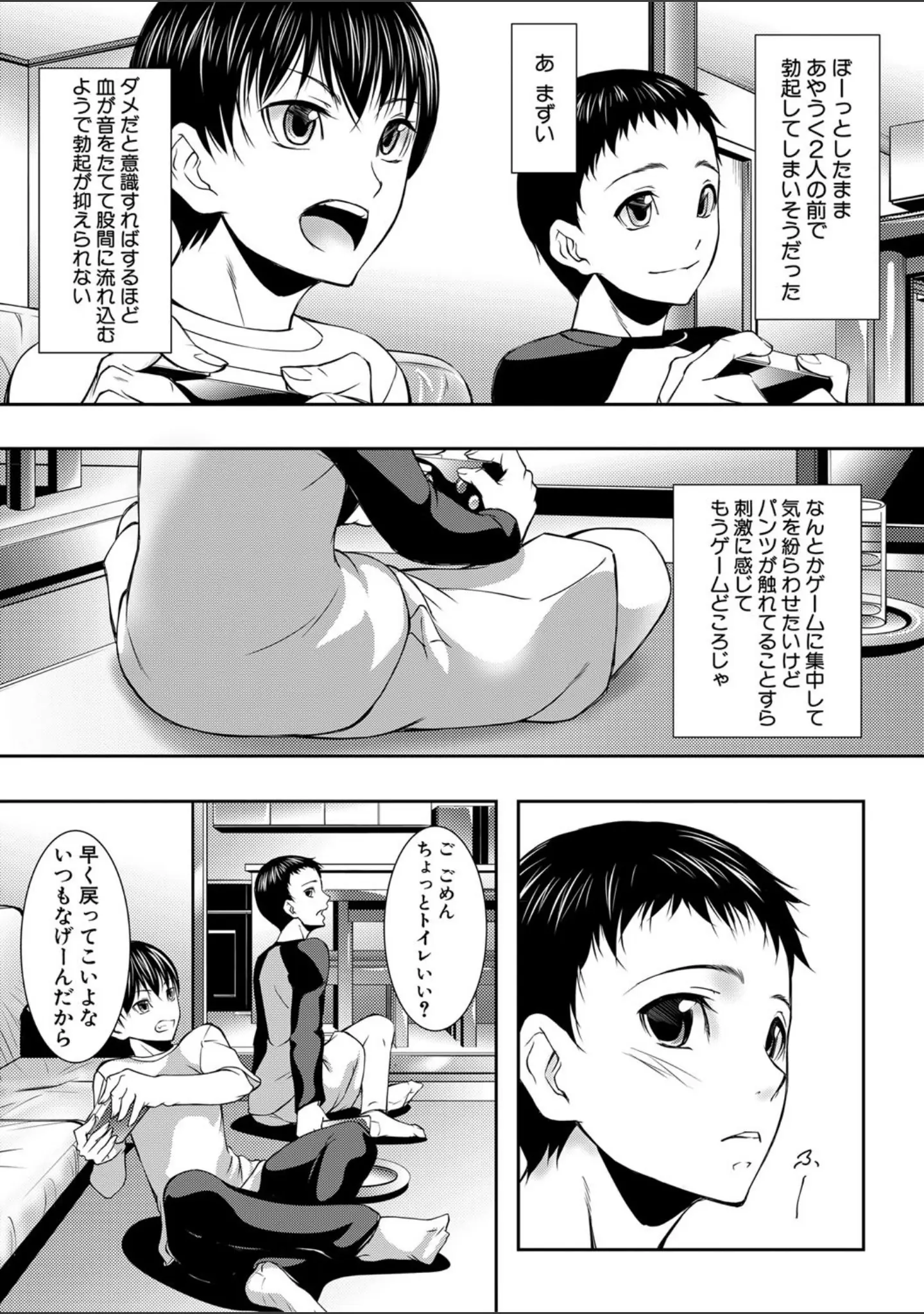 「人妻と熟れた巨乳輪」（青妬かげ） 試し読み 6ページ目