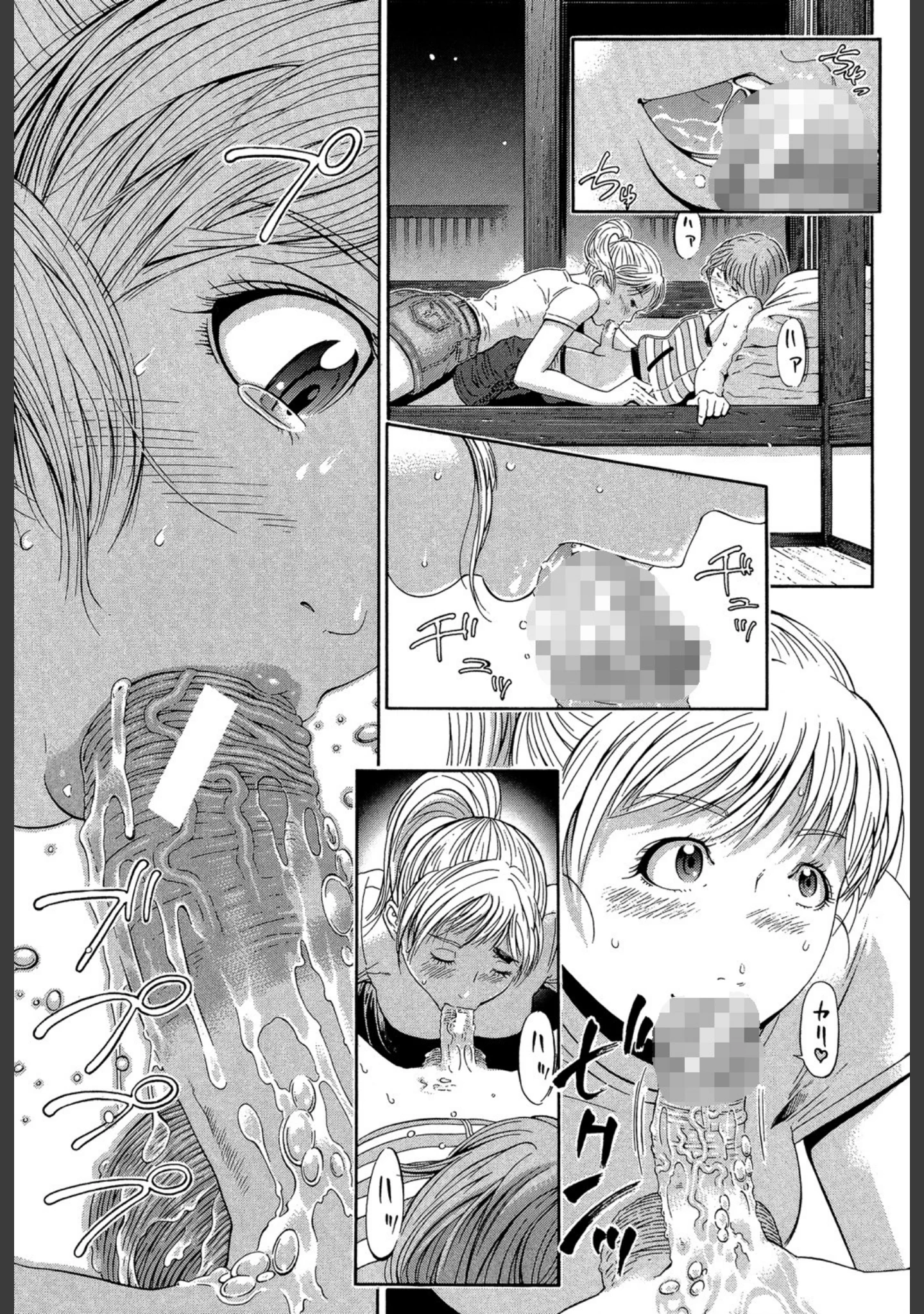 「BREAK DOWN」（川原流寺） 試し読み 14ページ目
