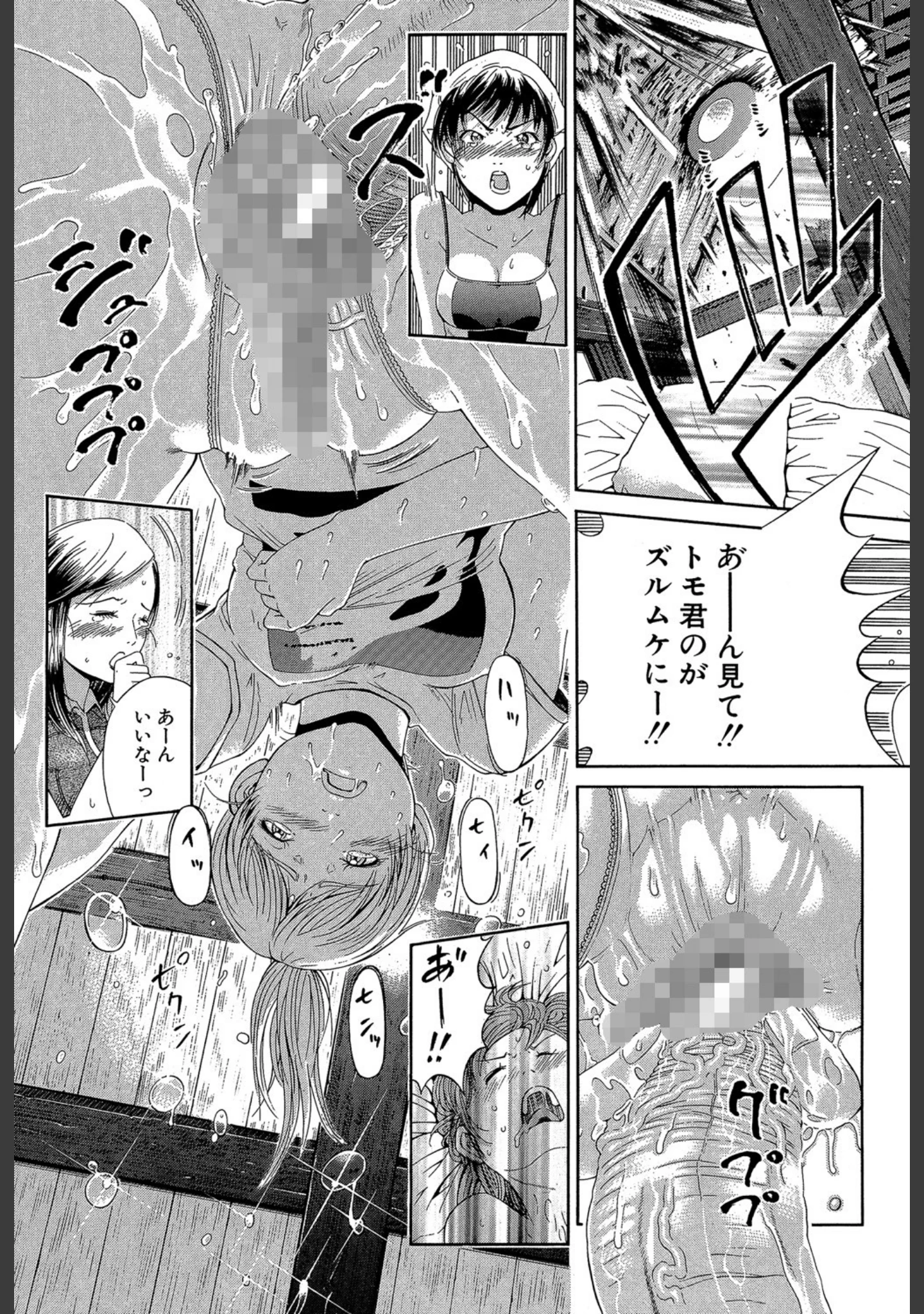 「BREAK DOWN」（川原流寺） 試し読み 20ページ目