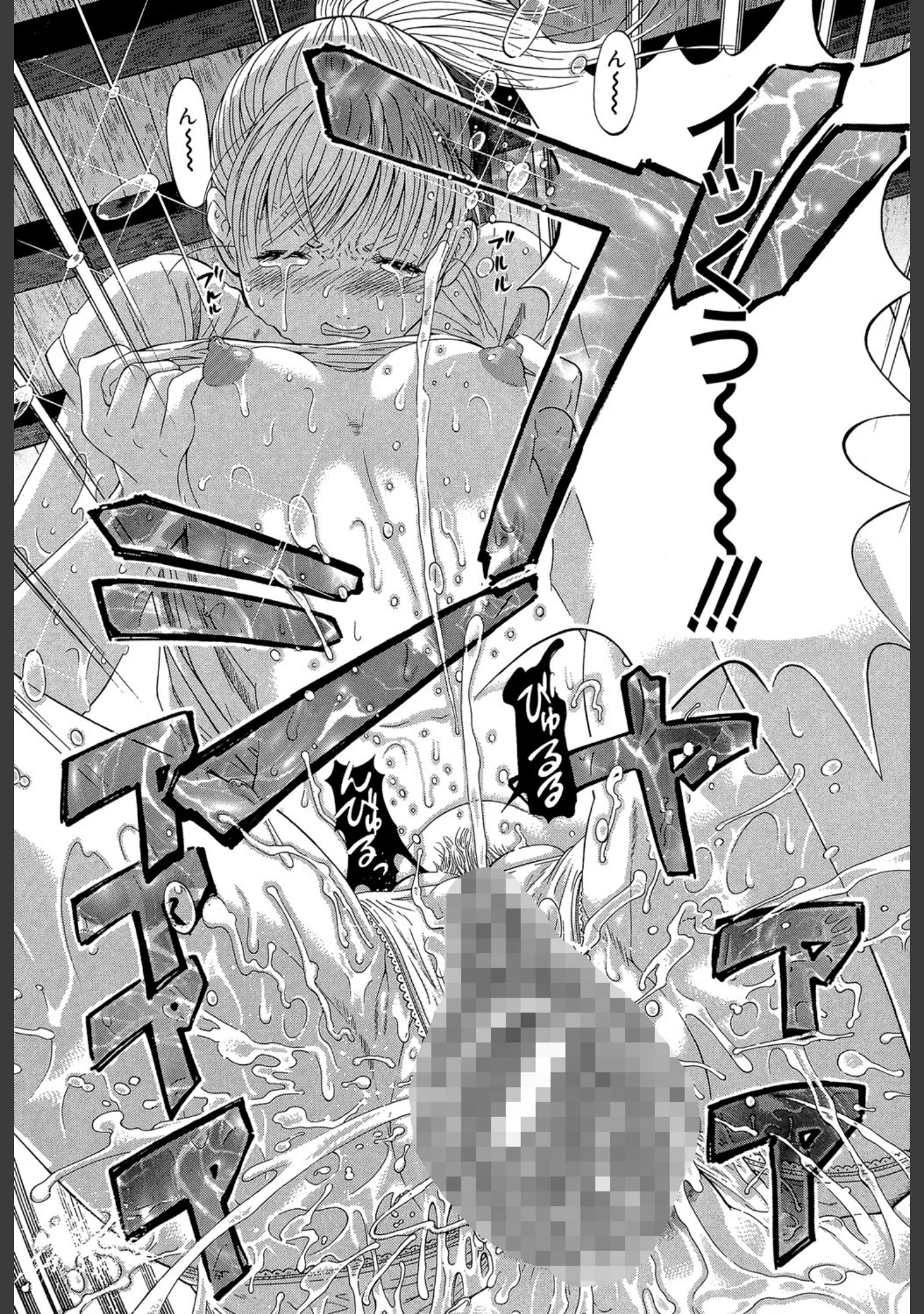 「BREAK DOWN」（川原流寺） 試し読み 25ページ目
