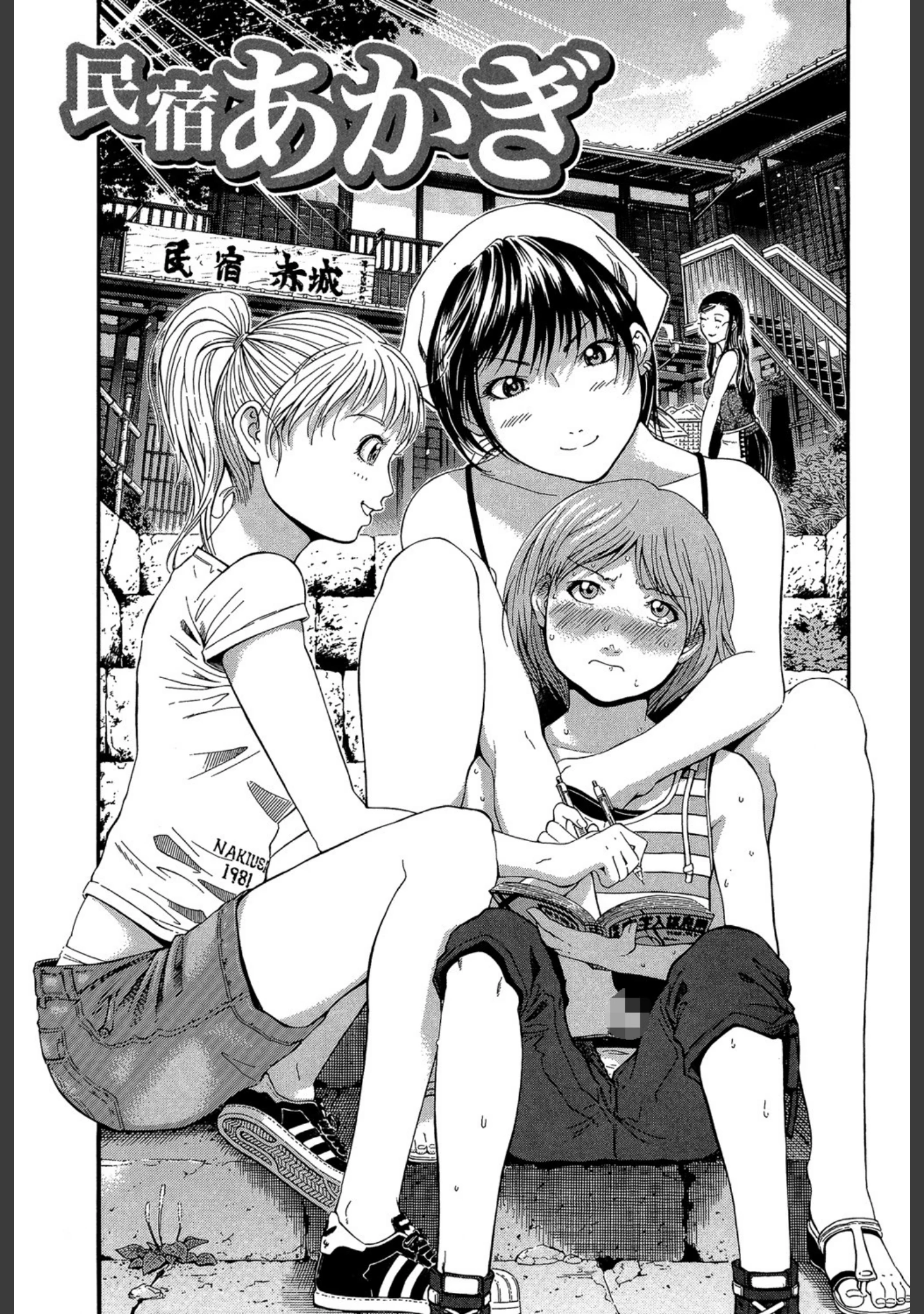 「BREAK DOWN」（川原流寺） 試し読み 2ページ目