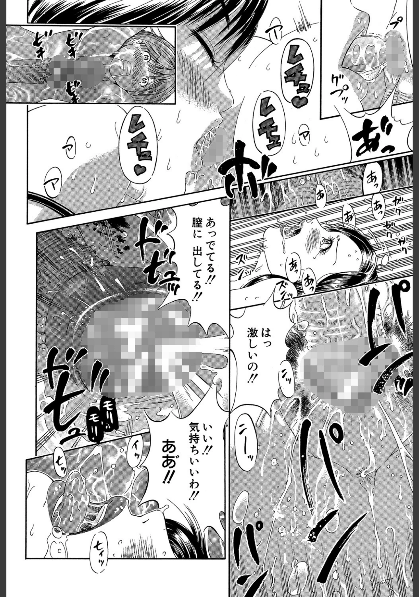 「BREAK DOWN」（川原流寺） 試し読み 29ページ目