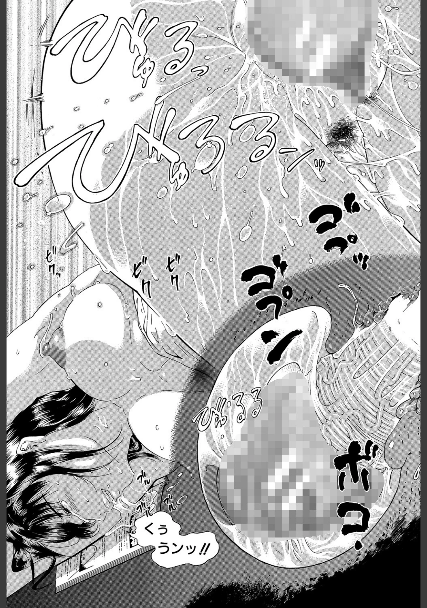 「BREAK DOWN」（川原流寺） 試し読み 39ページ目