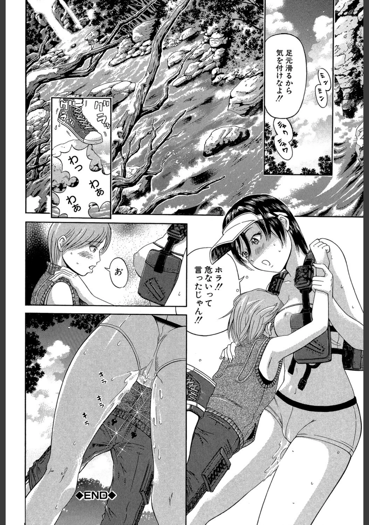 「BREAK DOWN」（川原流寺） 試し読み 43ページ目
