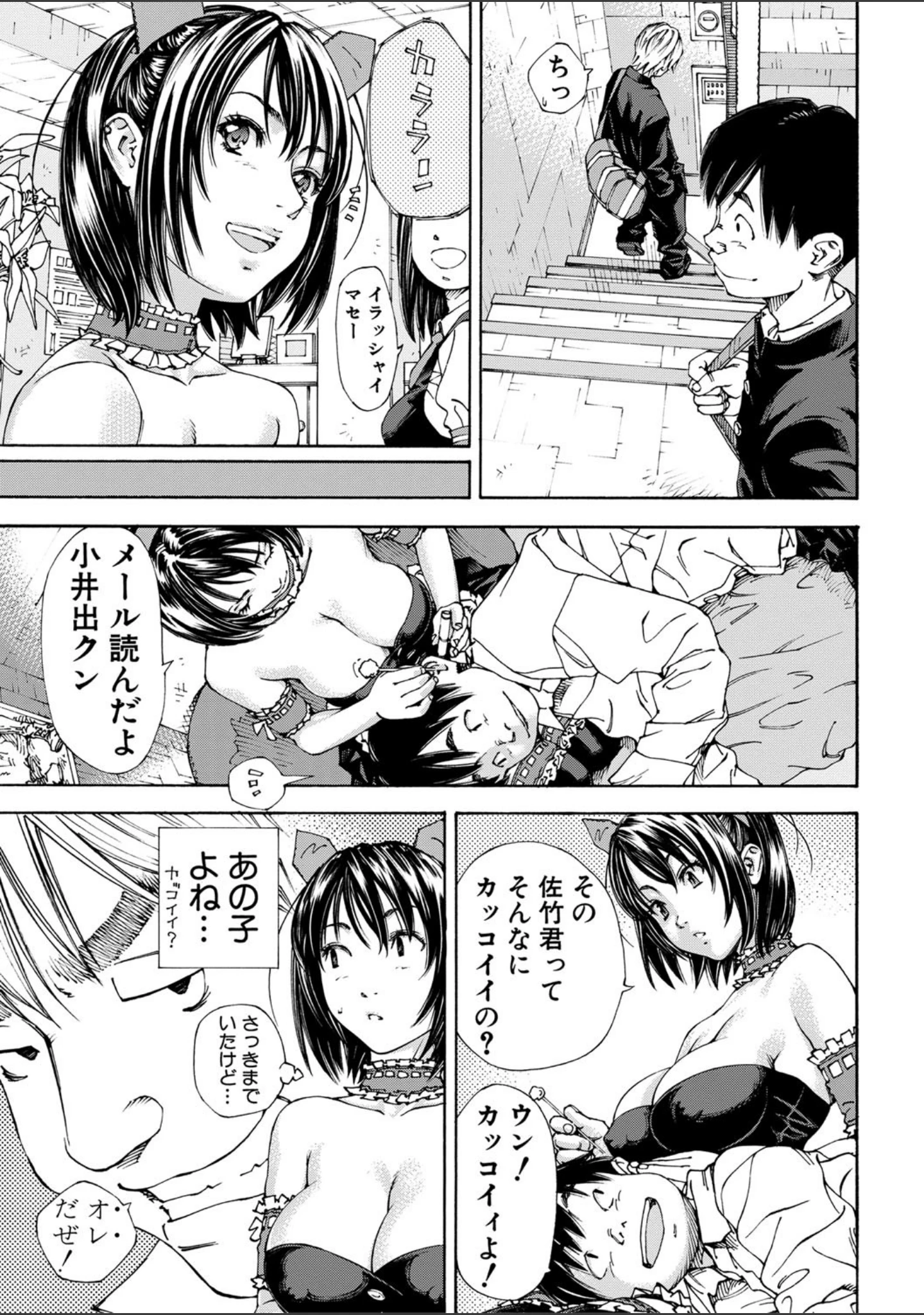 「アラルガンド」（世徒ゆうき） 試し読み 10ページ目