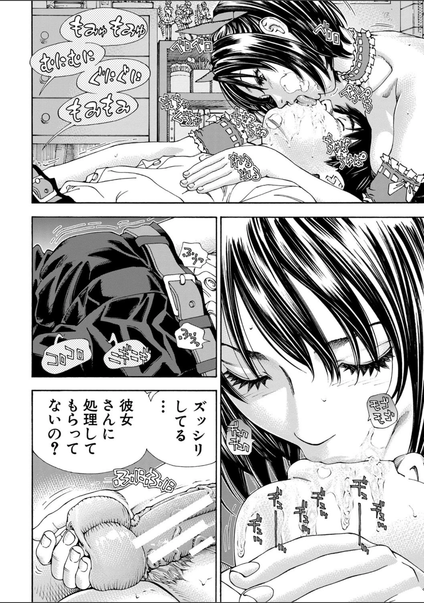 「アラルガンド」（世徒ゆうき） 試し読み 13ページ目