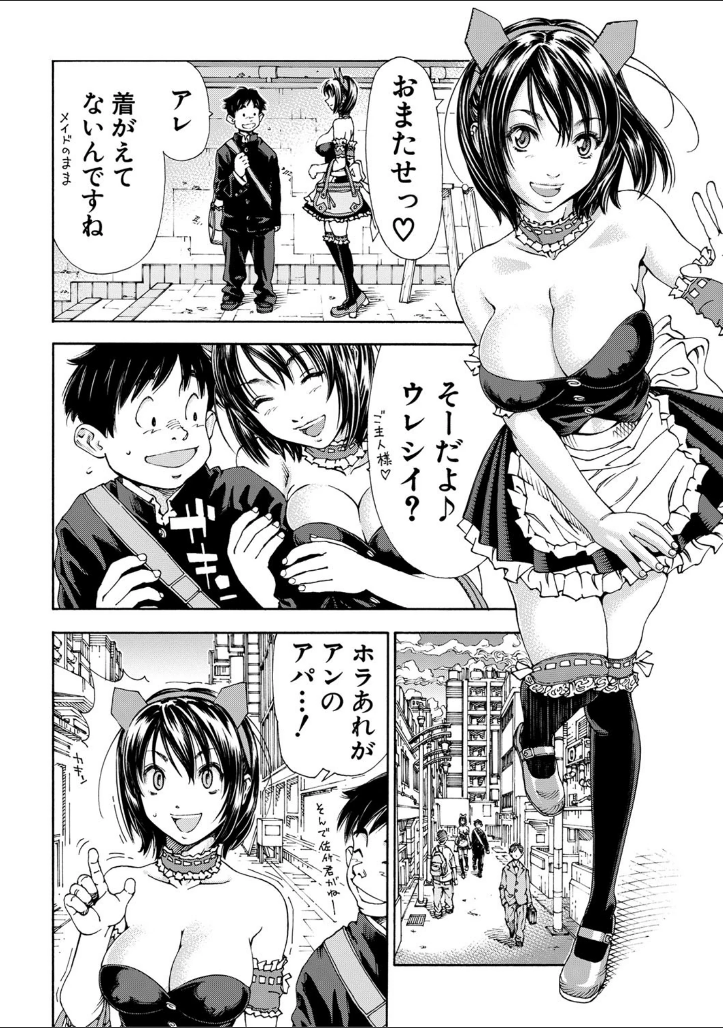 「アラルガンド」（世徒ゆうき） 試し読み 15ページ目