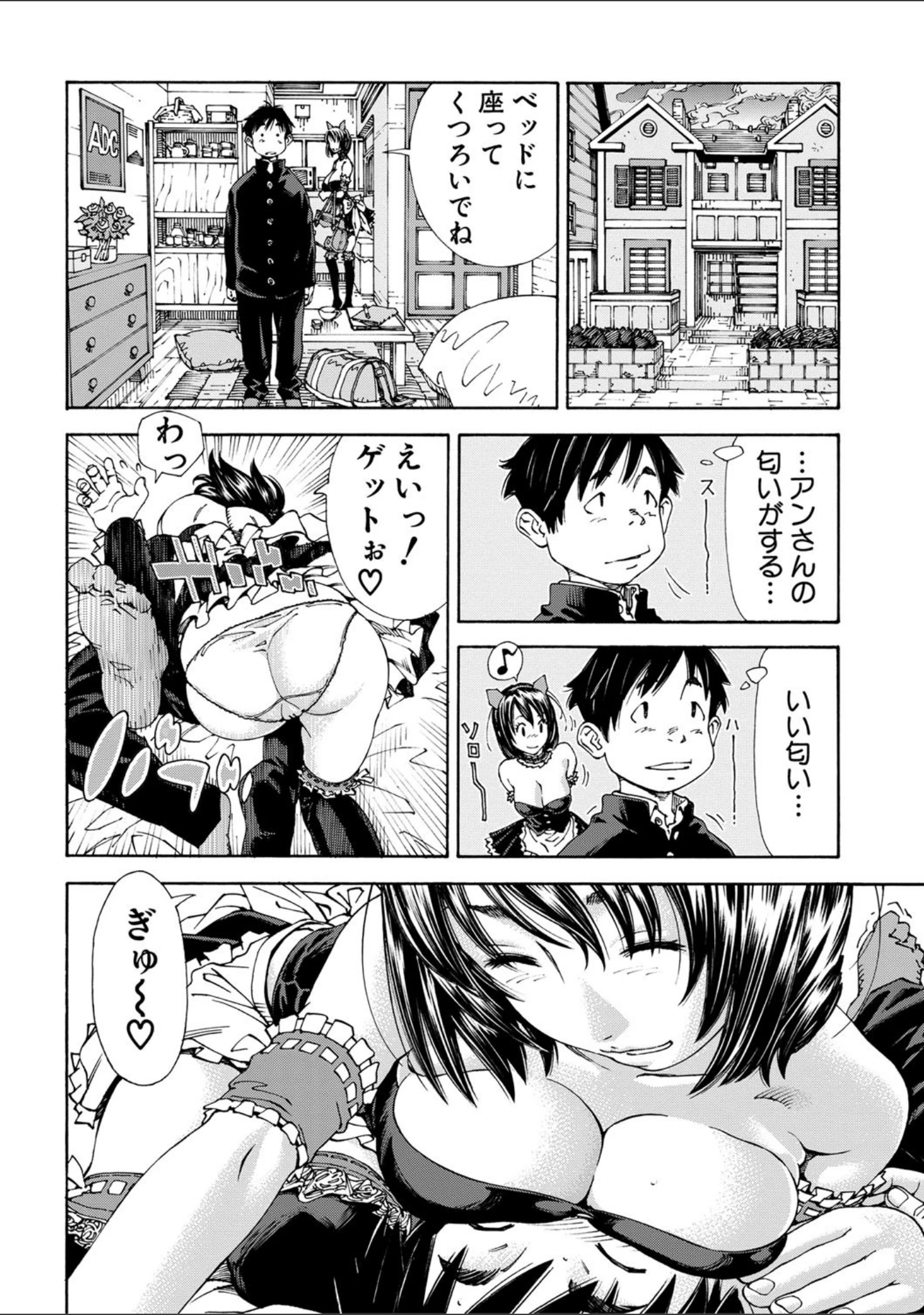 「アラルガンド」（世徒ゆうき） 試し読み 17ページ目