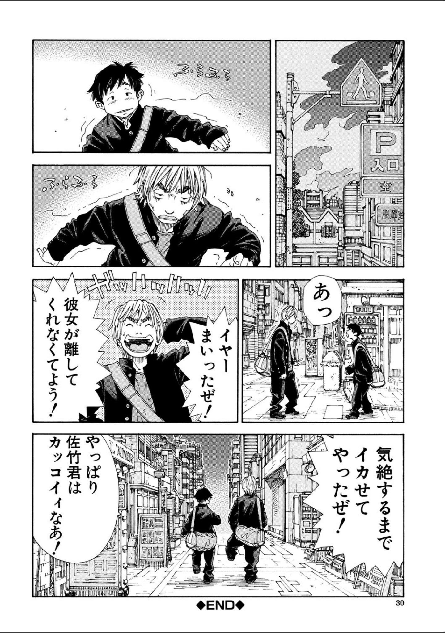 「アラルガンド」（世徒ゆうき） 試し読み 25ページ目
