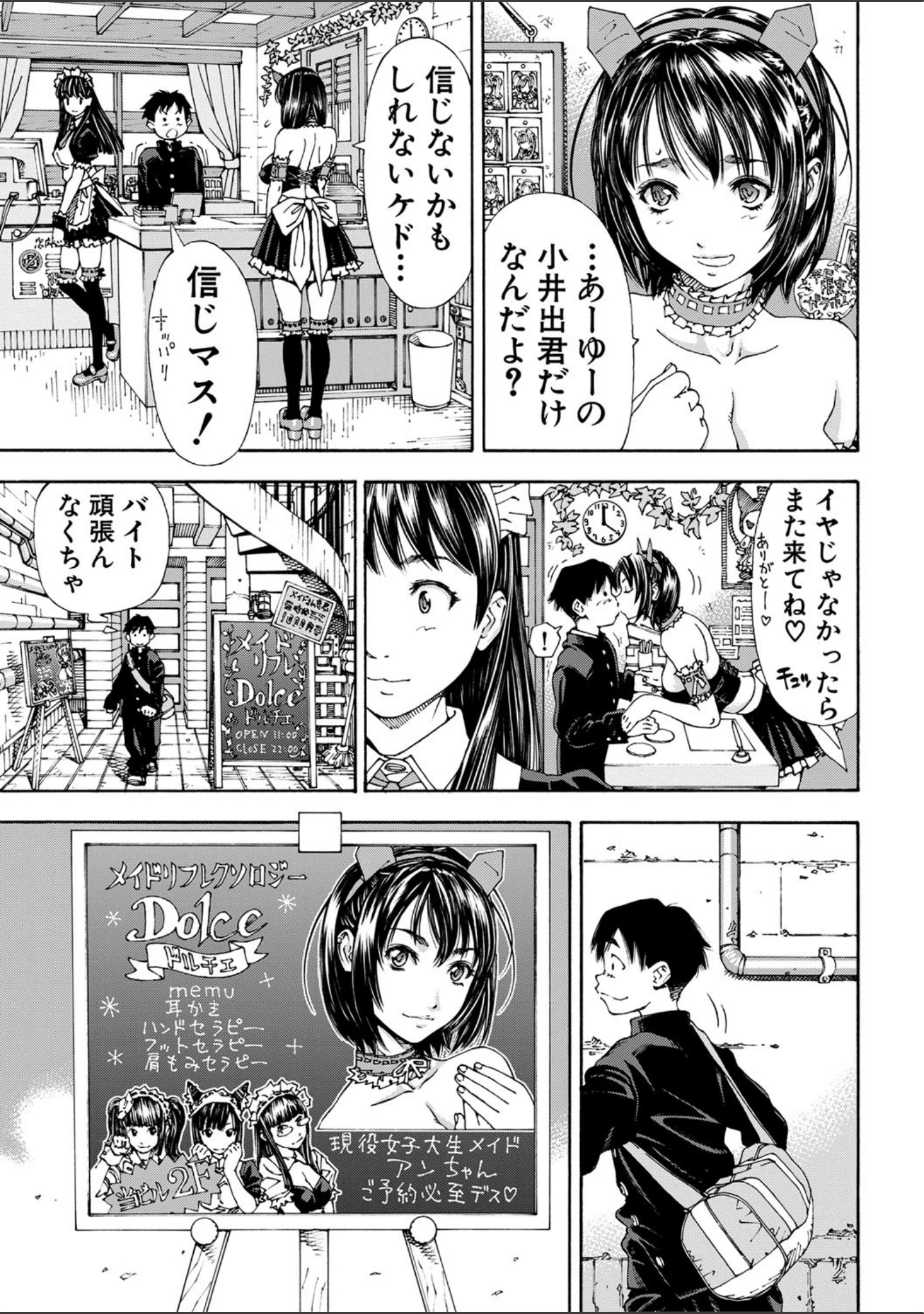 「アラルガンド」（世徒ゆうき） 試し読み 6ページ目
