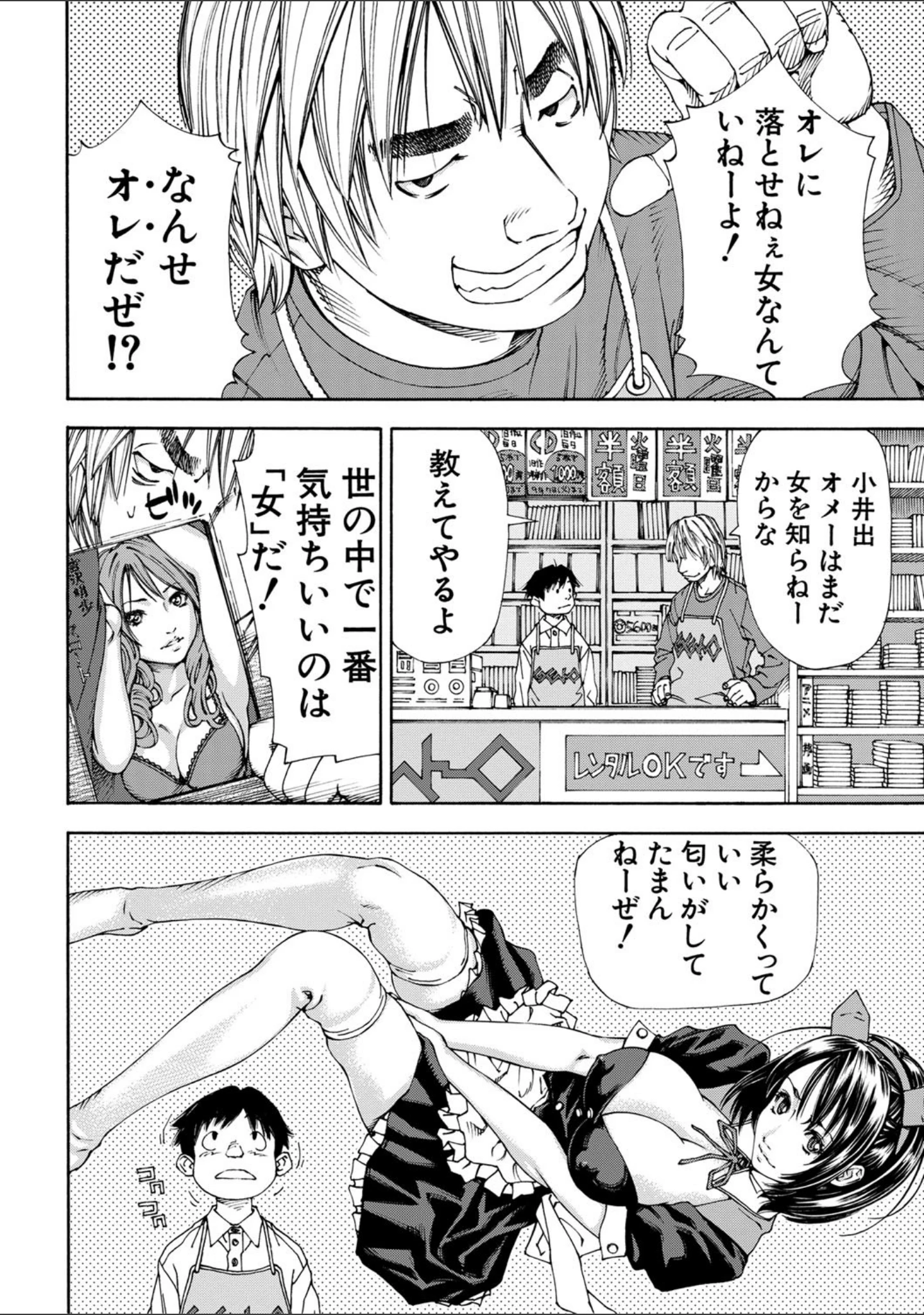 「アラルガンド」（世徒ゆうき） 試し読み 7ページ目