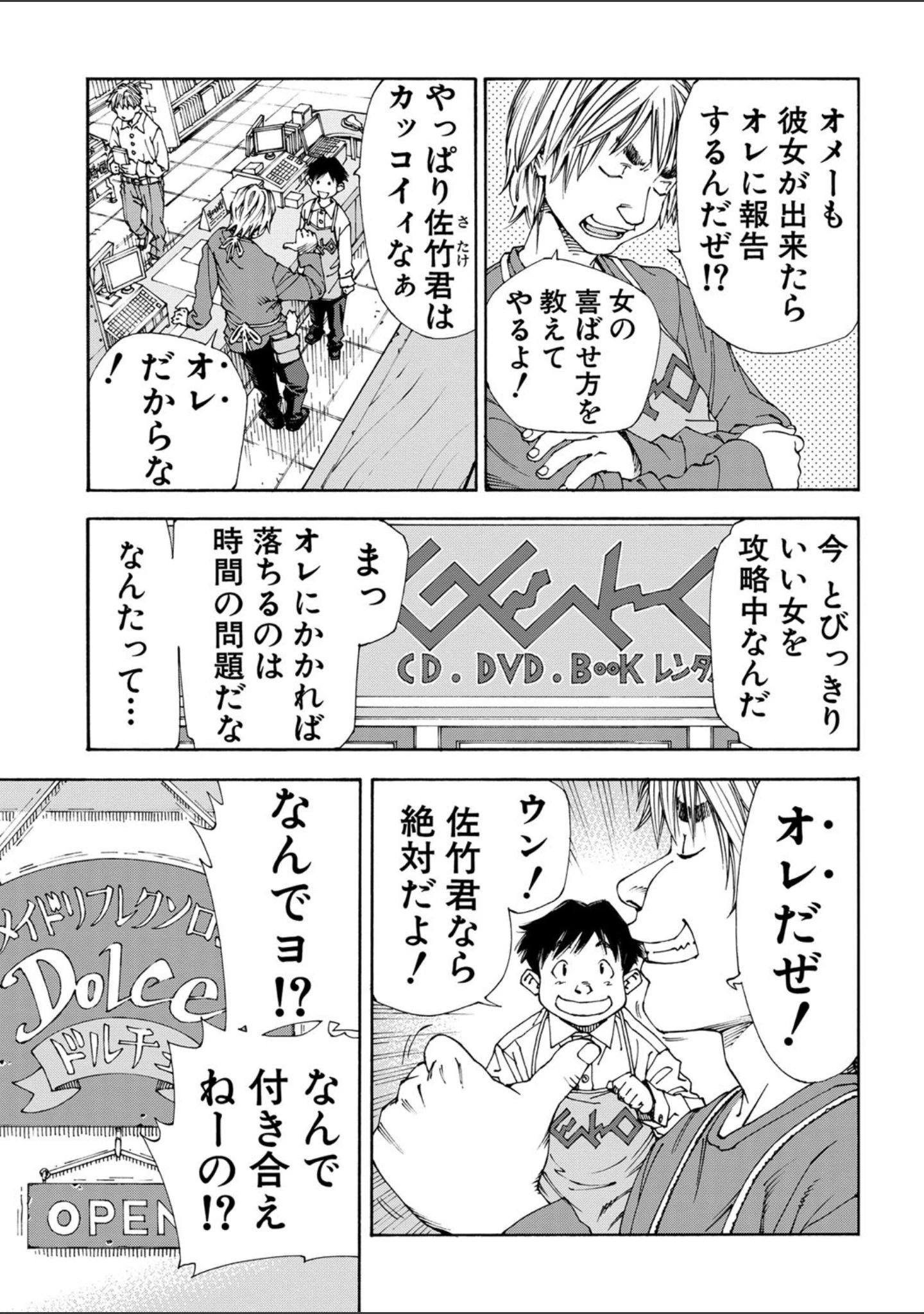 「アラルガンド」（世徒ゆうき） 試し読み 8ページ目