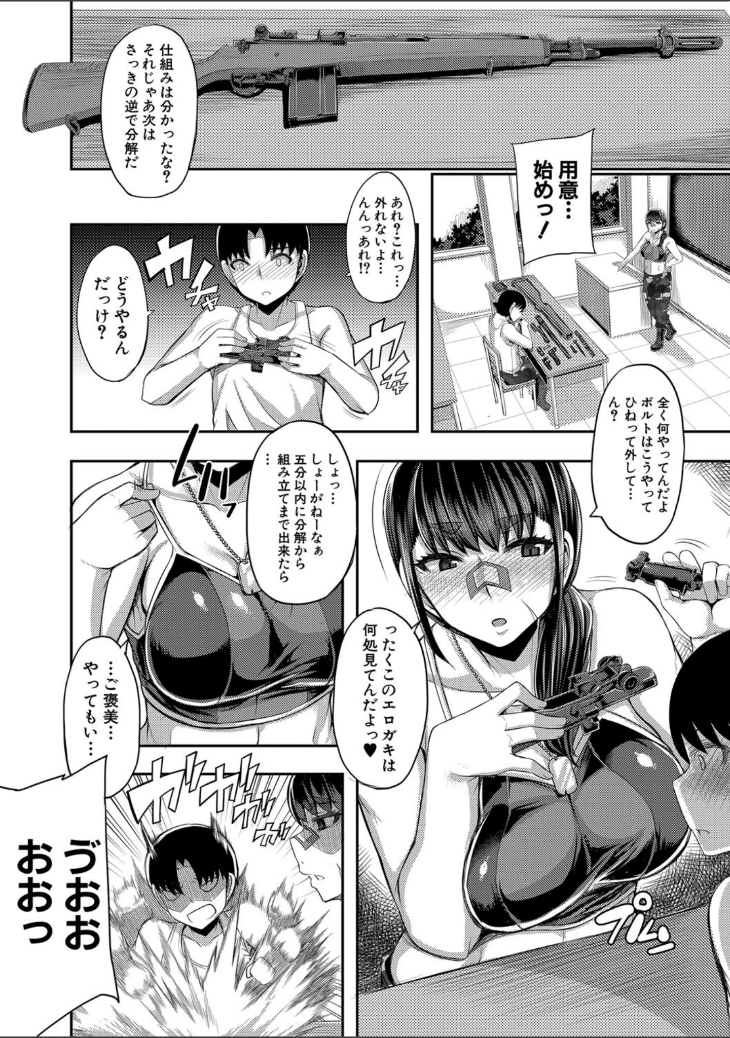「お姉ちゃんブートキャンプにようこそ！【1話立ち読み付き】」（ゆたかめ） 試し読み 9ページ目
